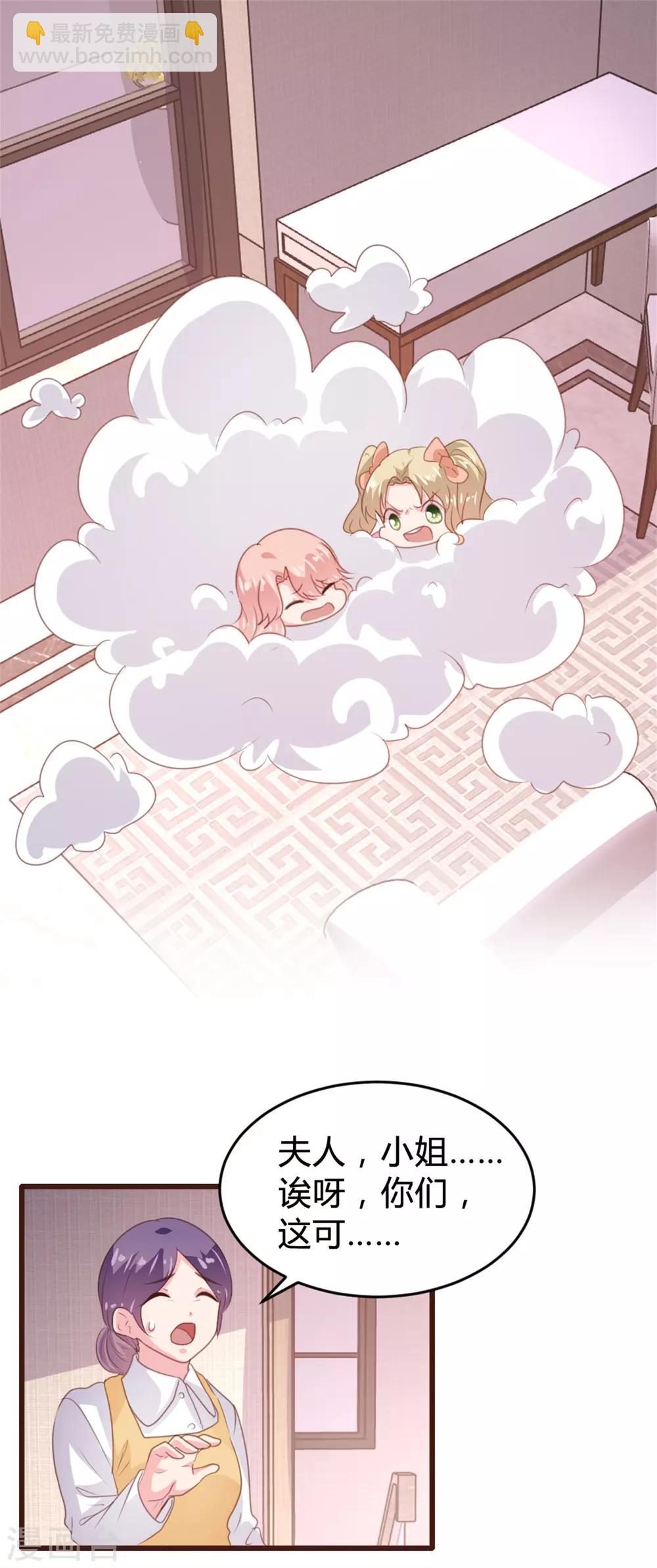《恋爱上上签》第163话 第16页
