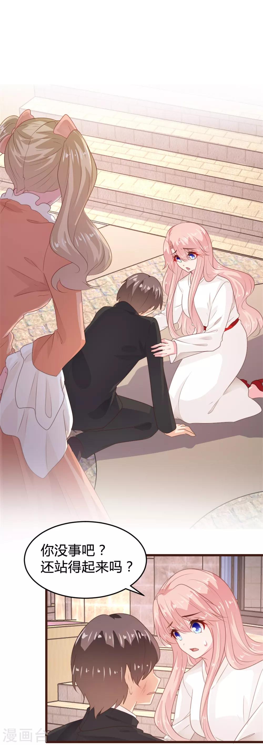 《恋爱上上签》第163话 第2页