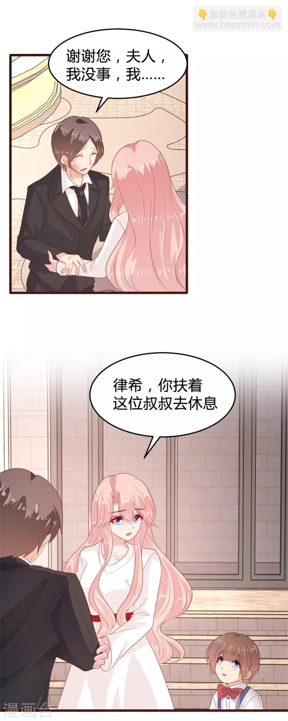 《恋爱上上签》第163话 第3页