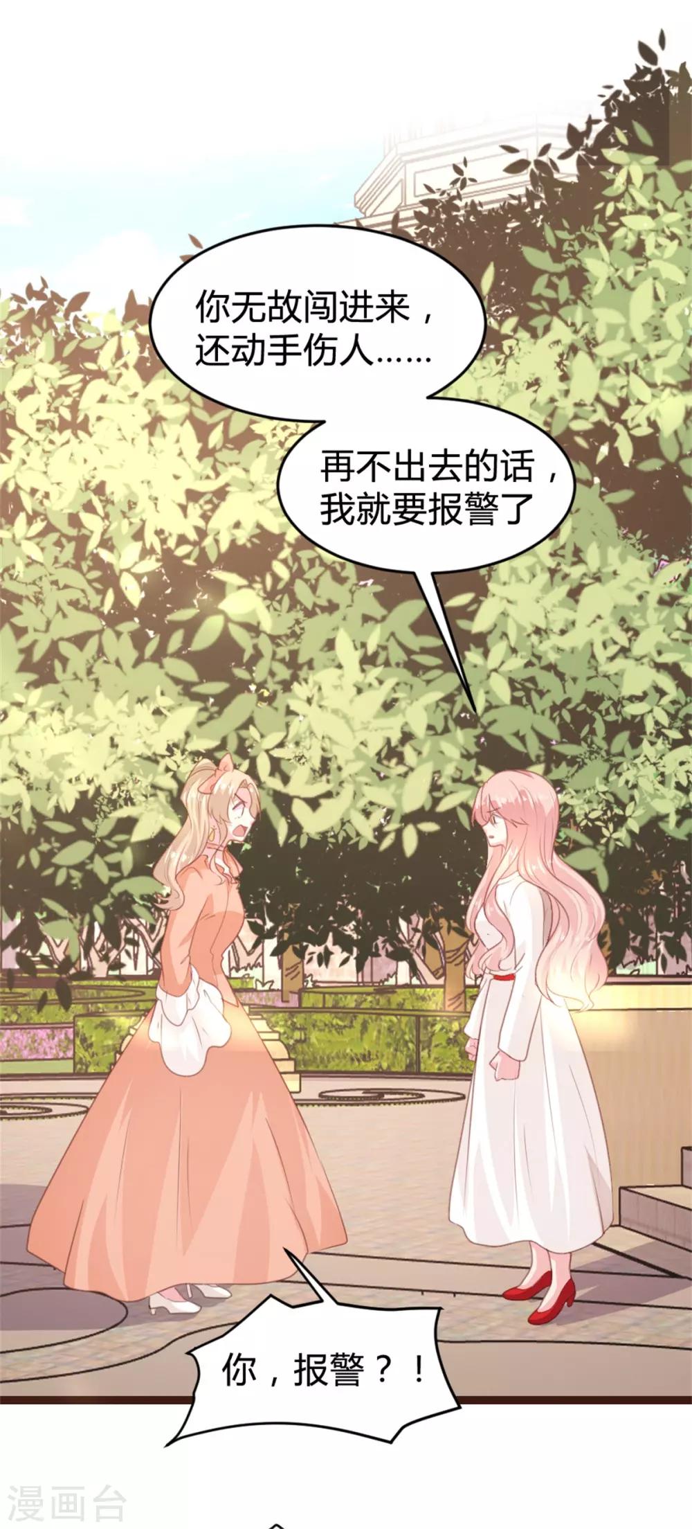 《恋爱上上签》第163话 第5页