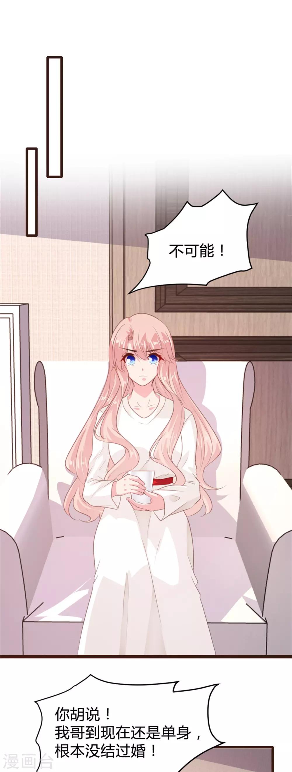 《恋爱上上签》第163话 第7页