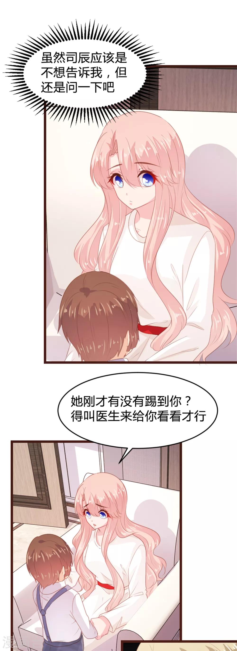 《恋爱上上签》第165话 第10页