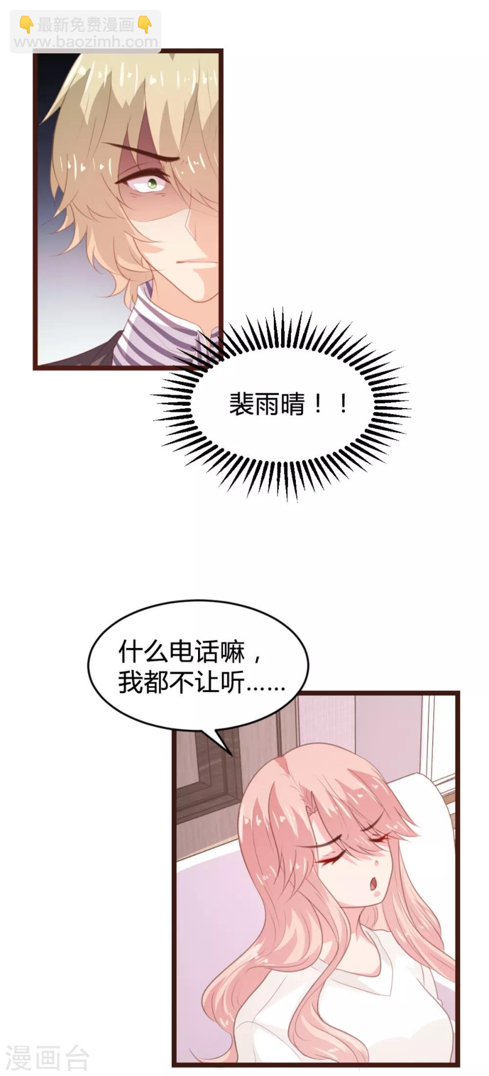 《恋爱上上签》第165话 第18页