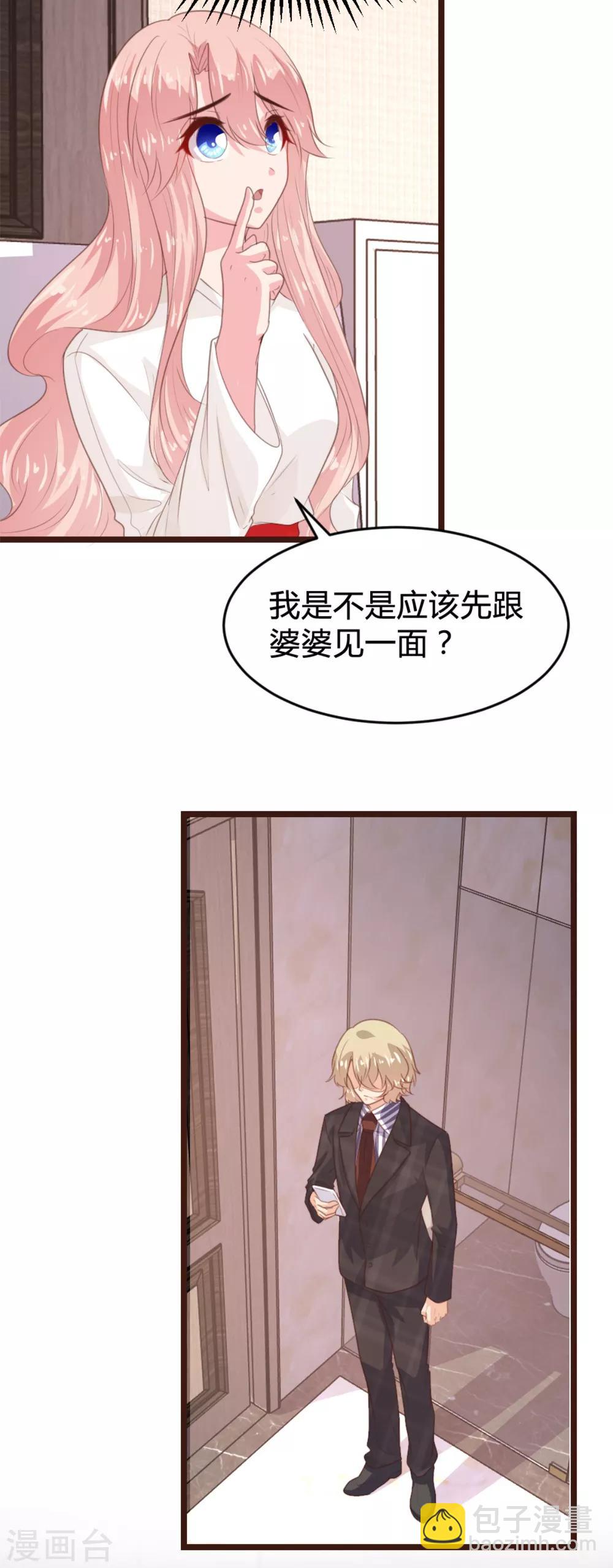 《恋爱上上签》第165话 第20页