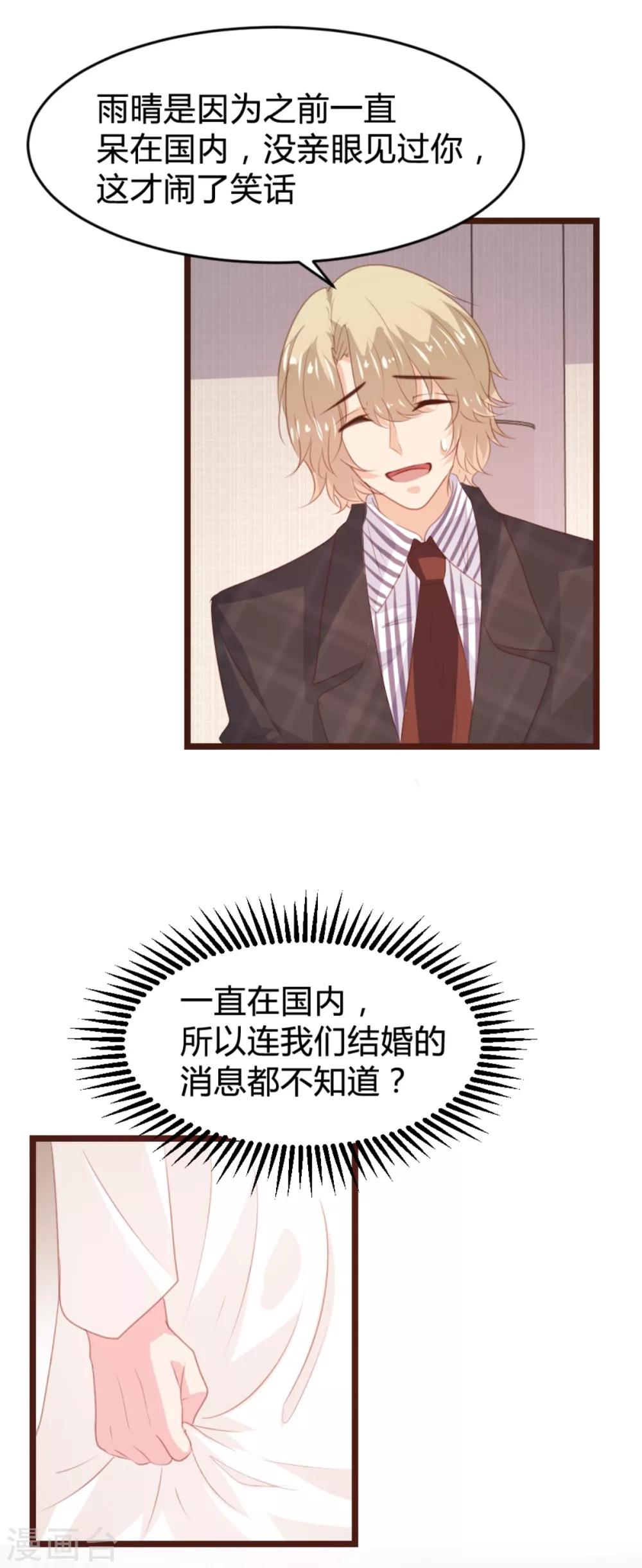 《恋爱上上签》第165话 第4页