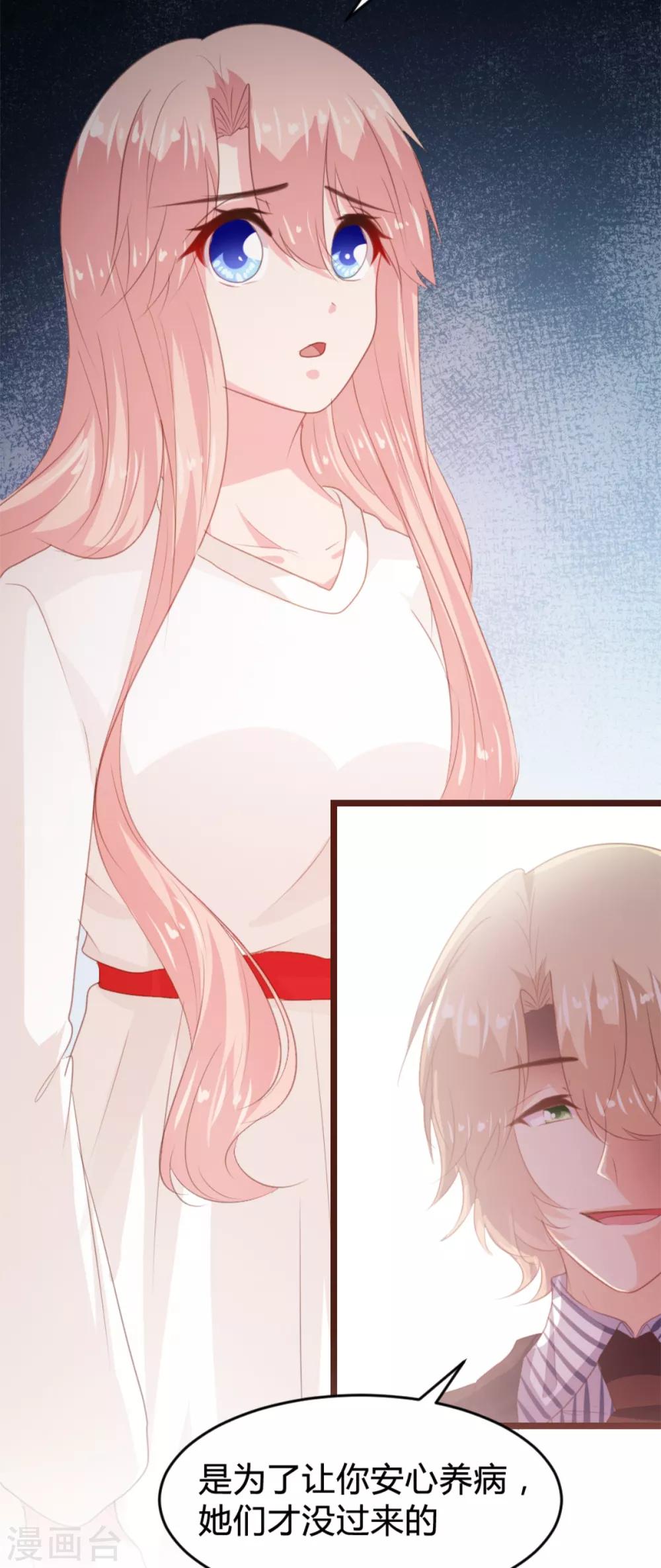 《恋爱上上签》第165话 第6页