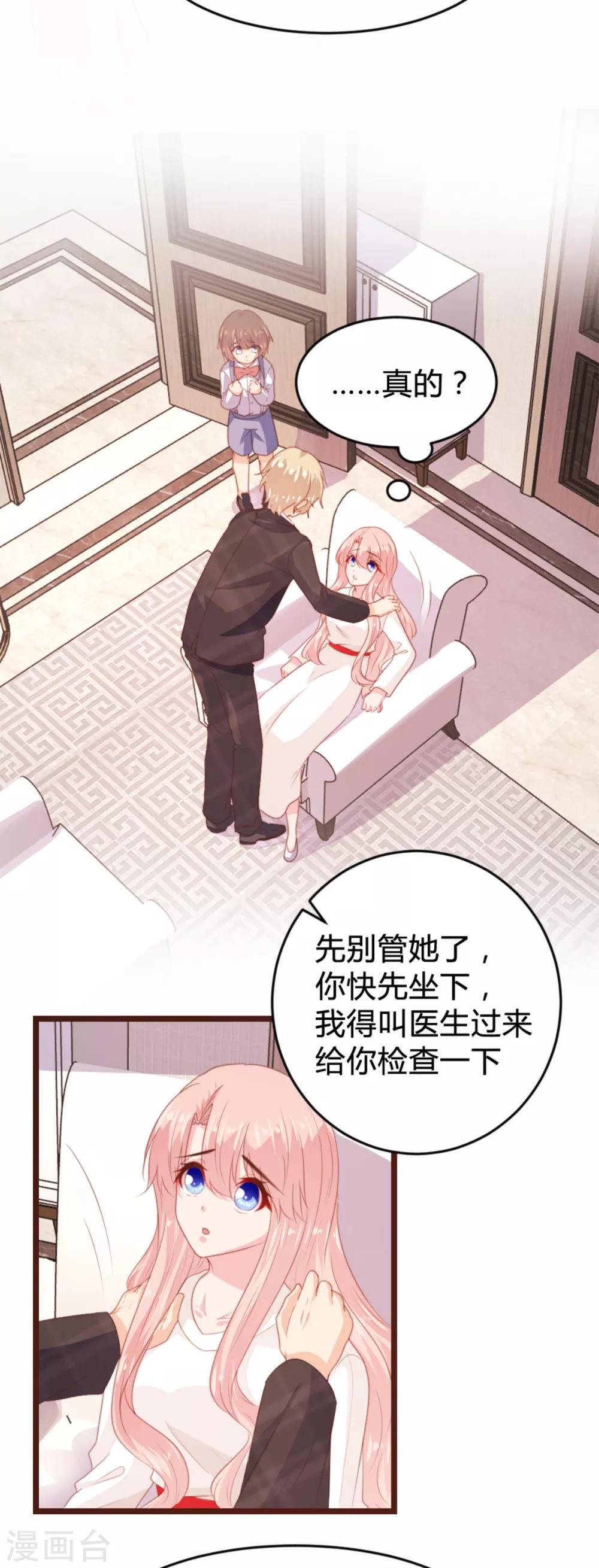 《恋爱上上签》第165话 第7页