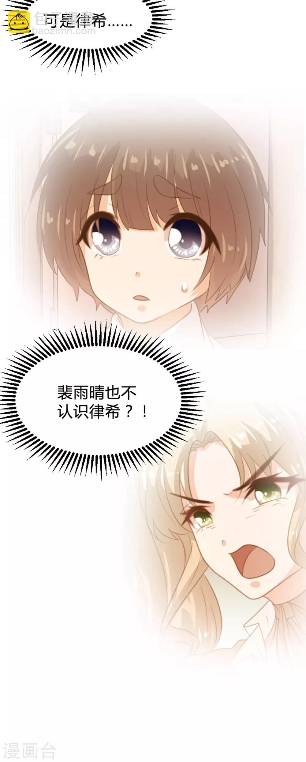 《恋爱上上签》第165话 第9页