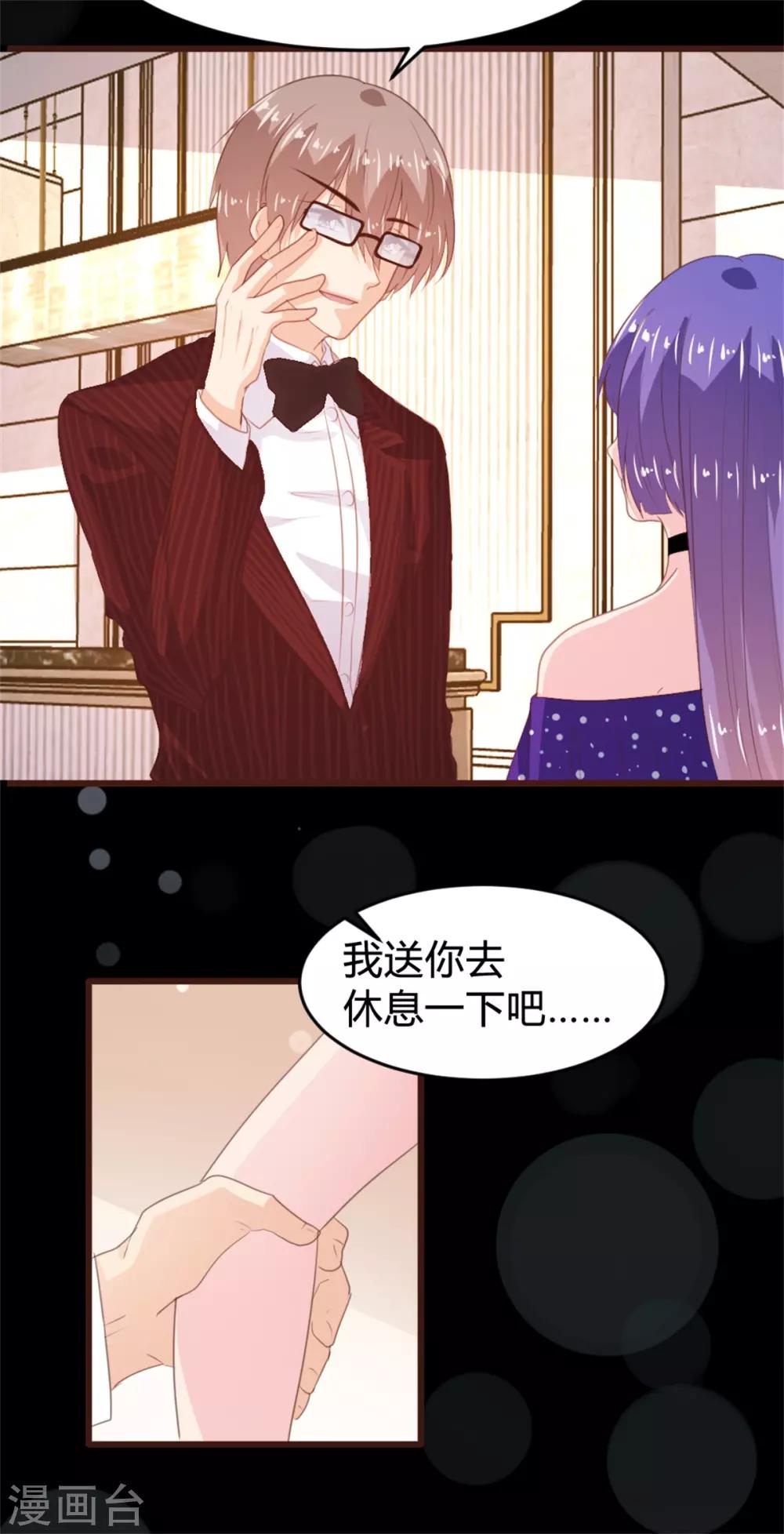 《恋爱上上签》第162话 第12页