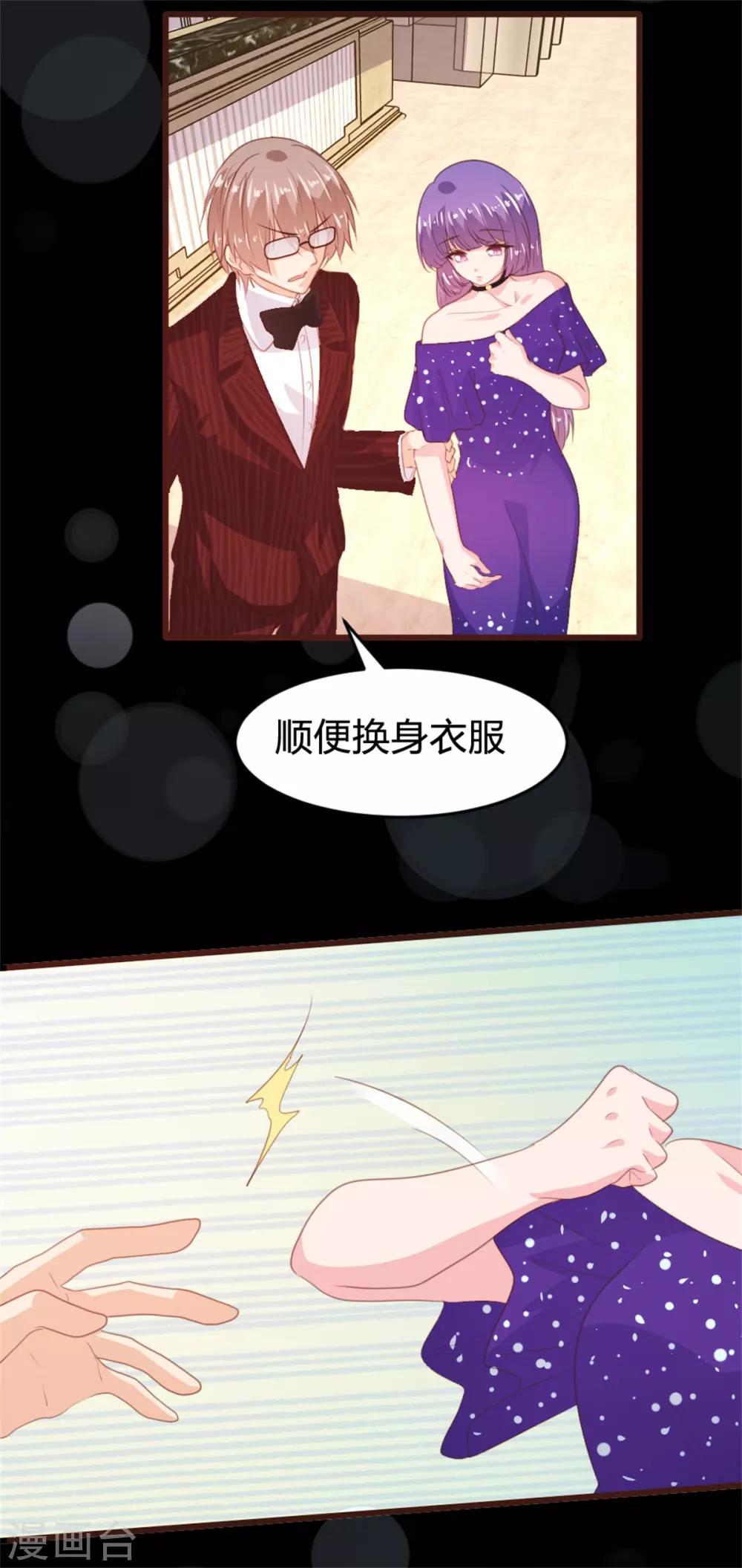 《恋爱上上签》第162话 第13页