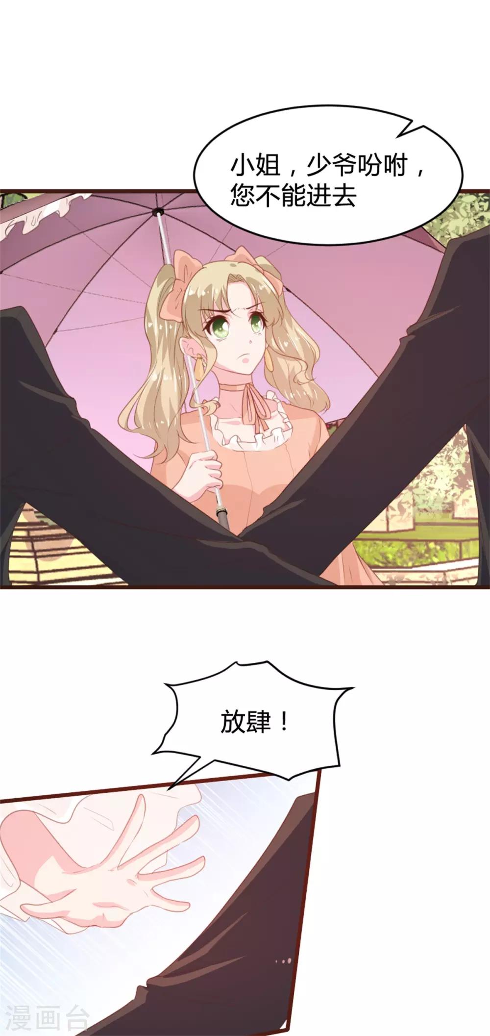 《恋爱上上签》第162话 第21页