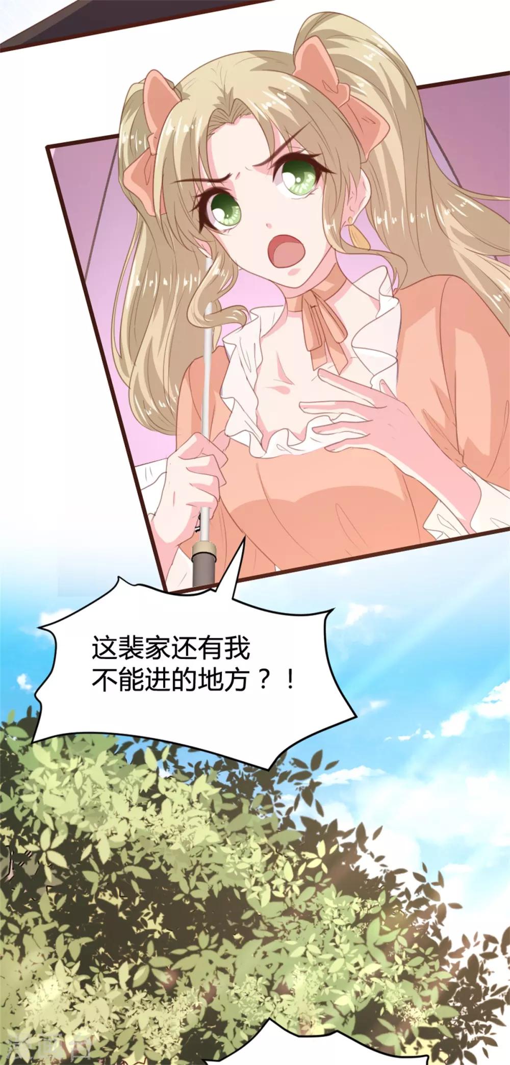 《恋爱上上签》第162话 第22页