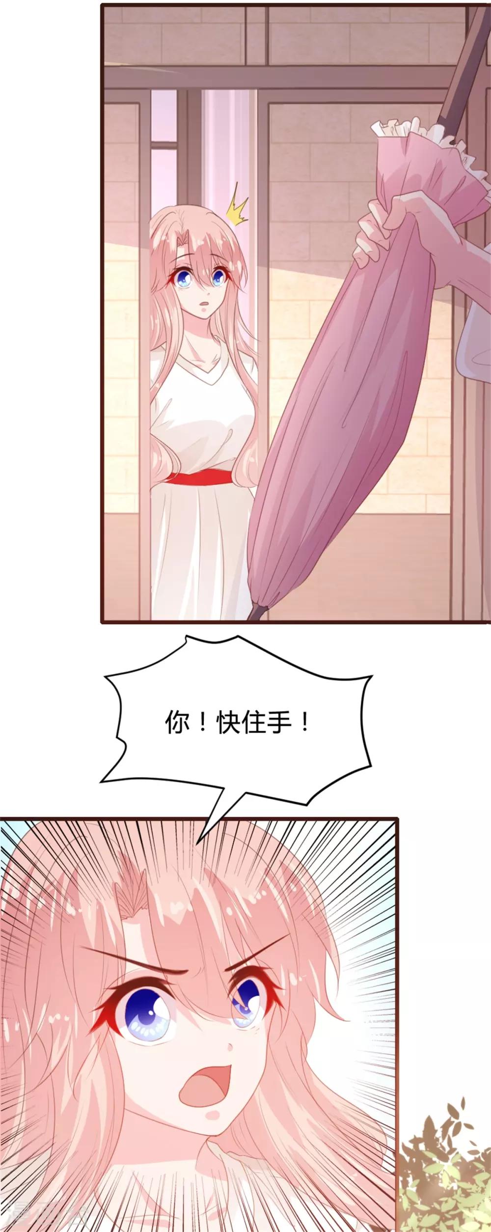 《恋爱上上签》第162话 第26页