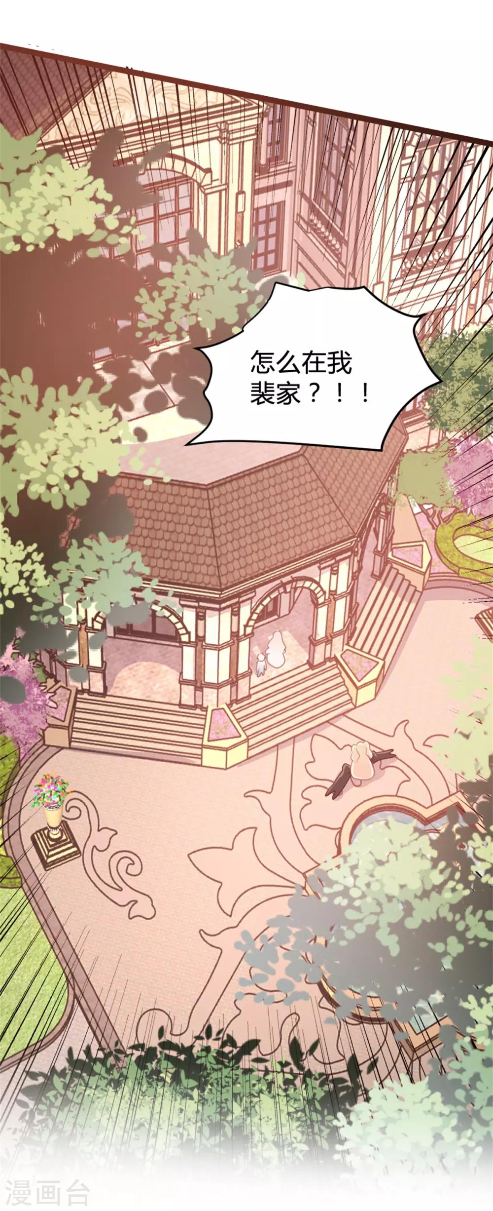 《恋爱上上签》第162话 第28页