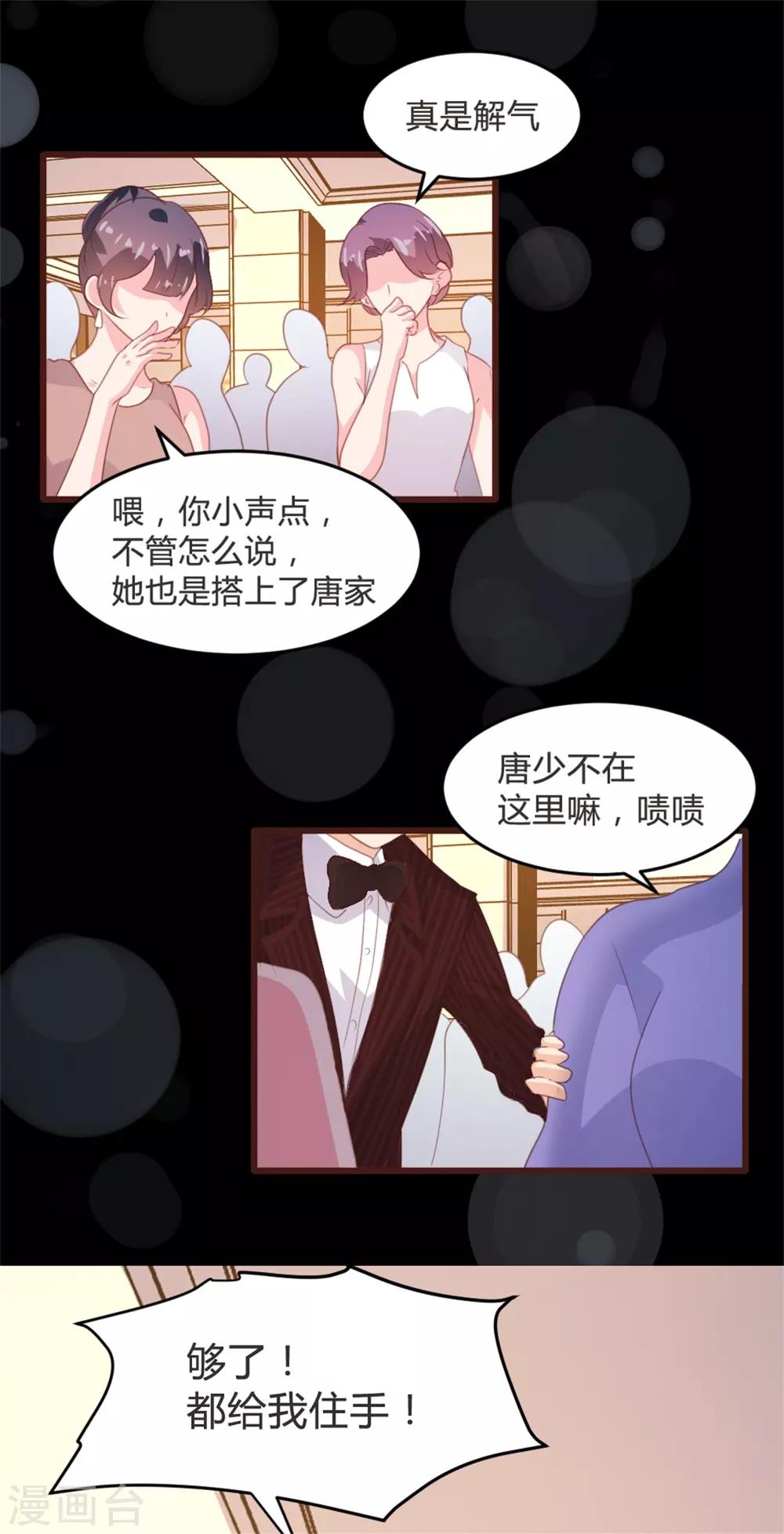 《恋爱上上签》第162话 第5页