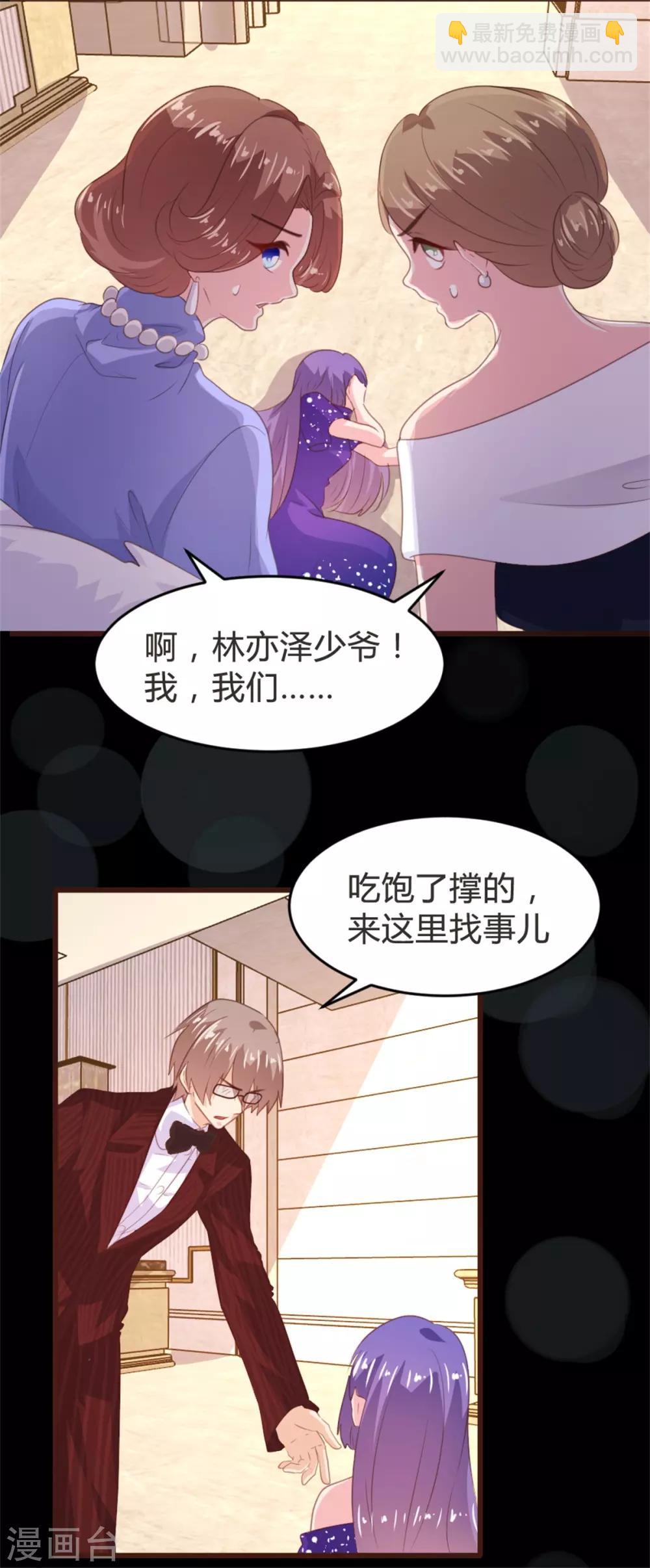 《恋爱上上签》第162话 第7页