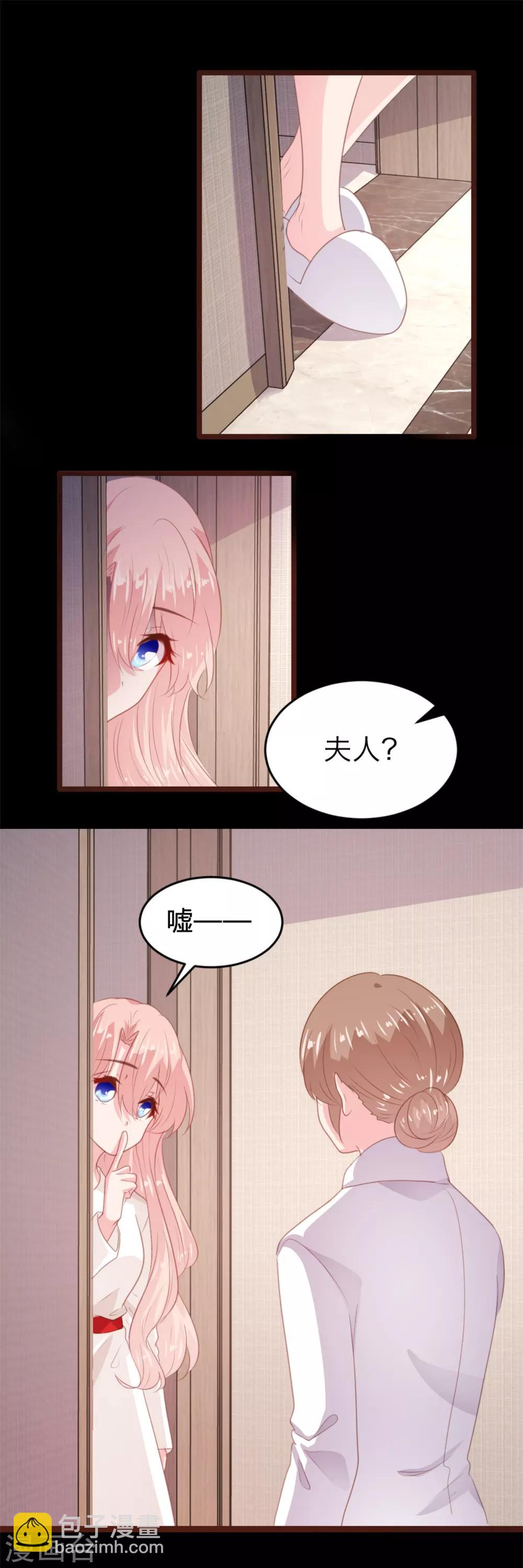 《恋爱上上签》第169话 第10页