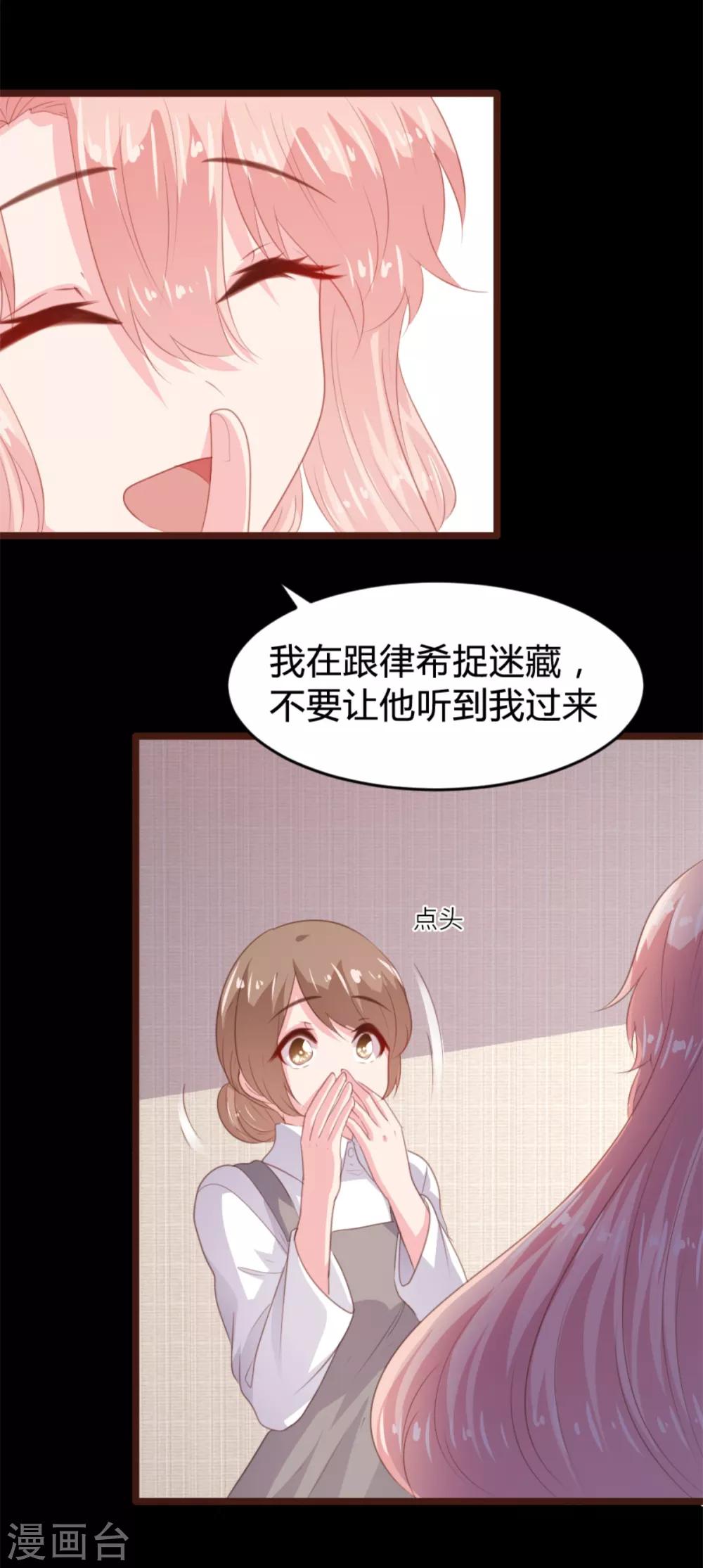 《恋爱上上签》第169话 第11页