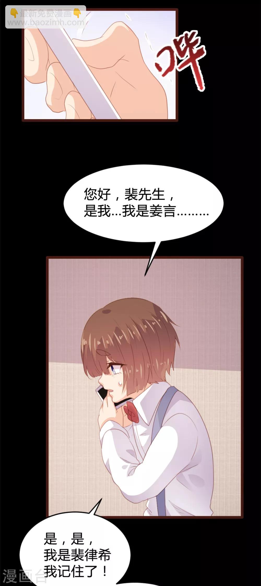 《恋爱上上签》第169话 第14页