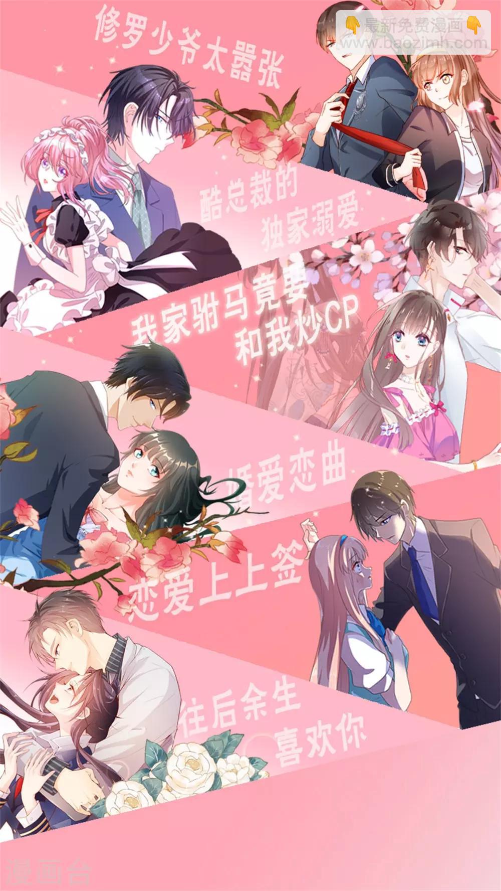 《恋爱上上签》第169话 第18页