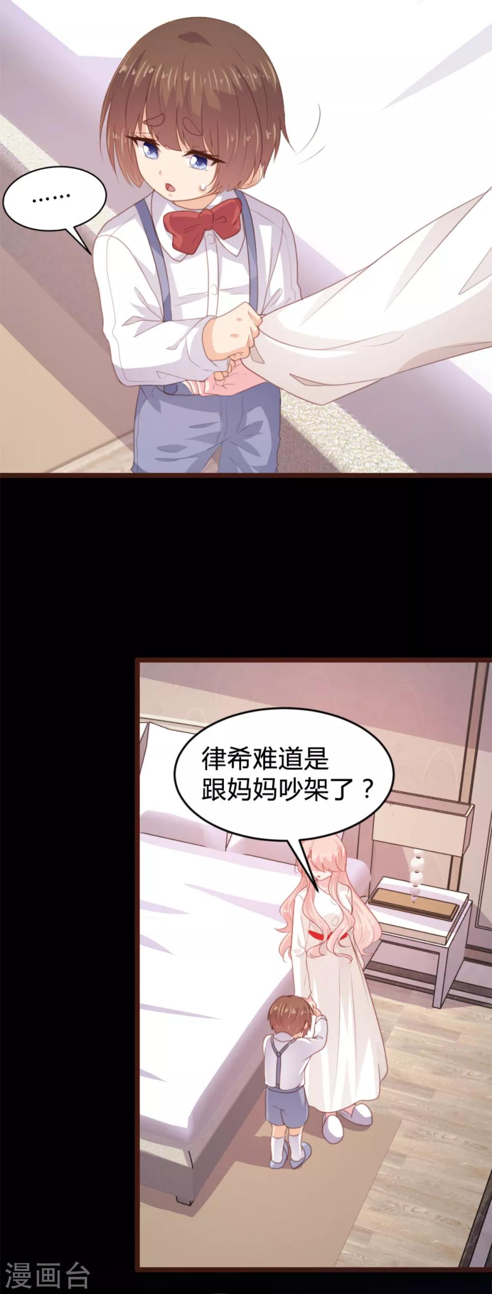 《恋爱上上签》第169话 第3页