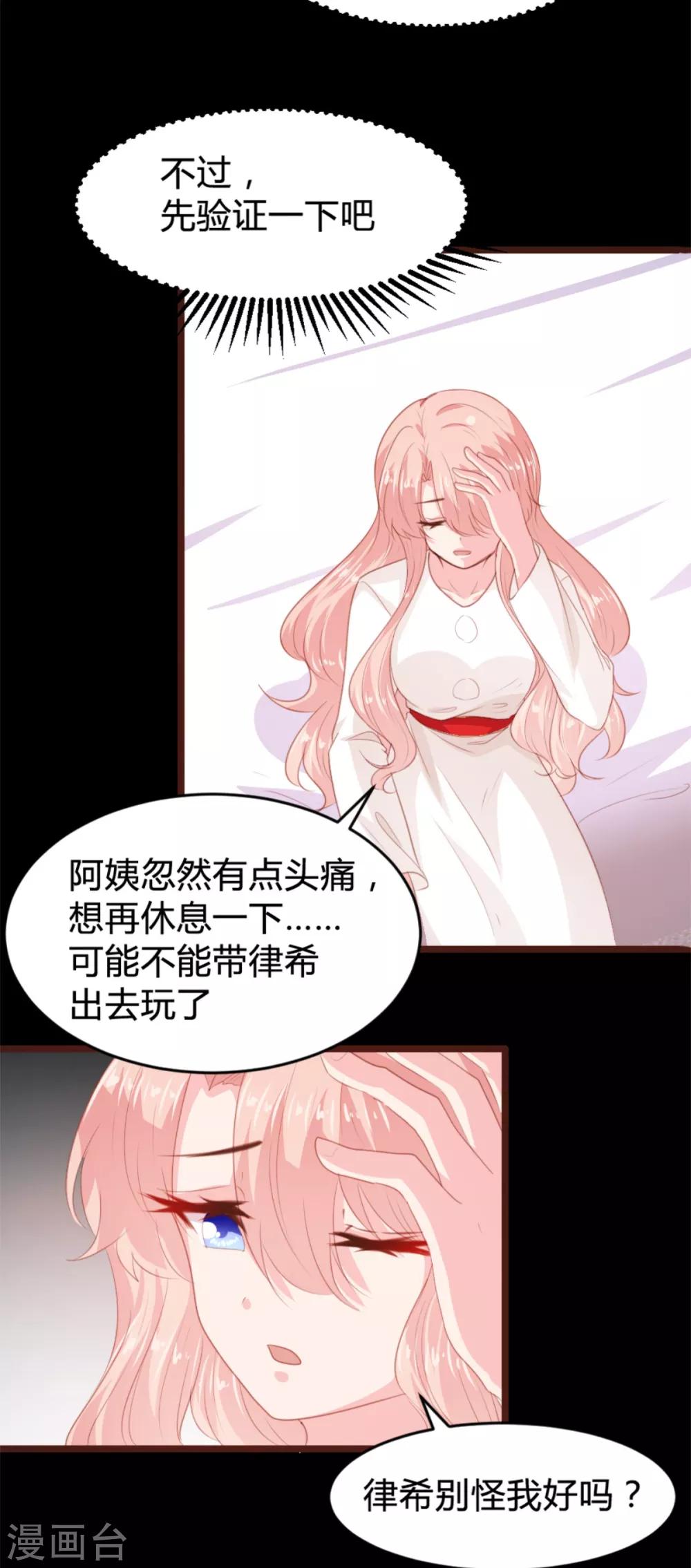 《恋爱上上签》第169话 第5页
