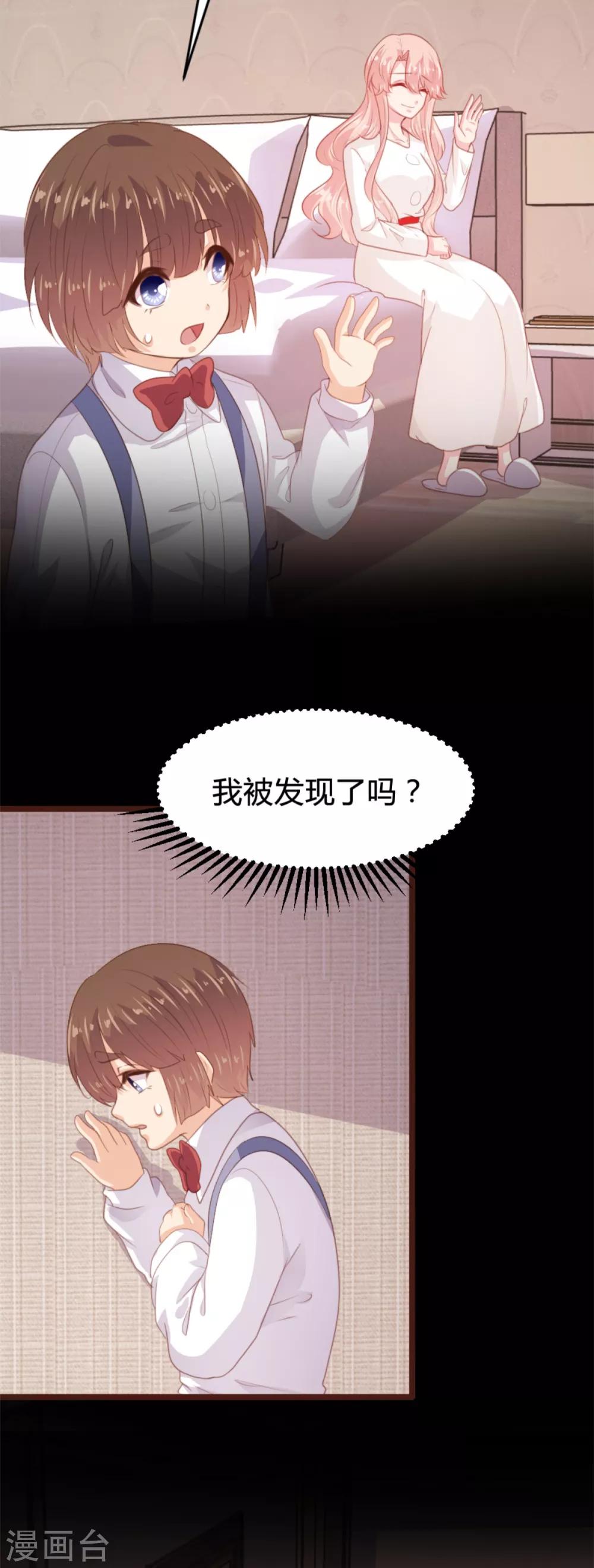 《恋爱上上签》第169话 第7页
