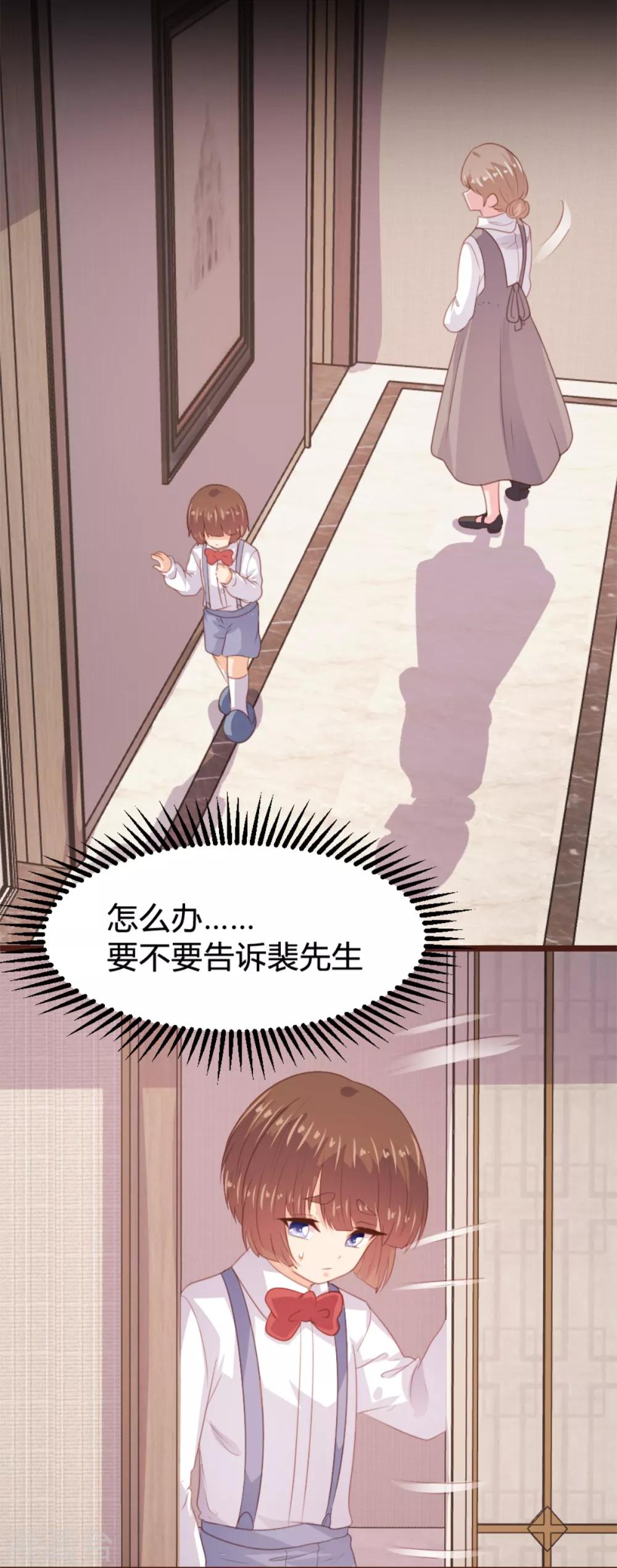 《恋爱上上签》第169话 第8页