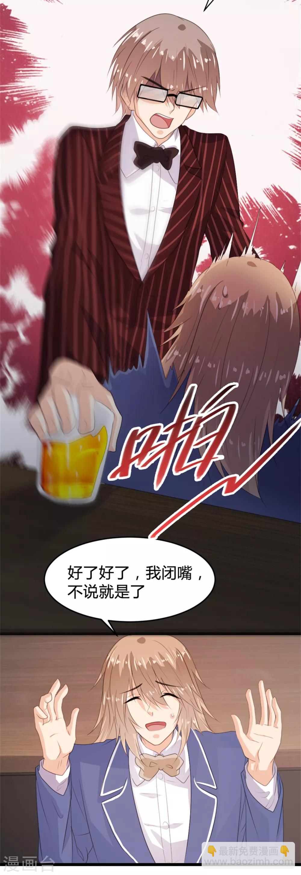 《恋爱上上签》第166话 第14页