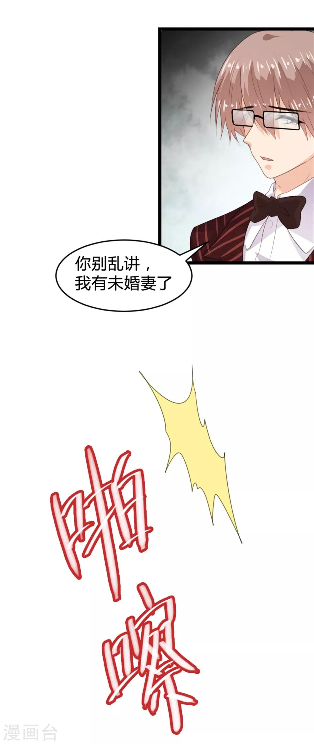 《恋爱上上签》第166话 第15页