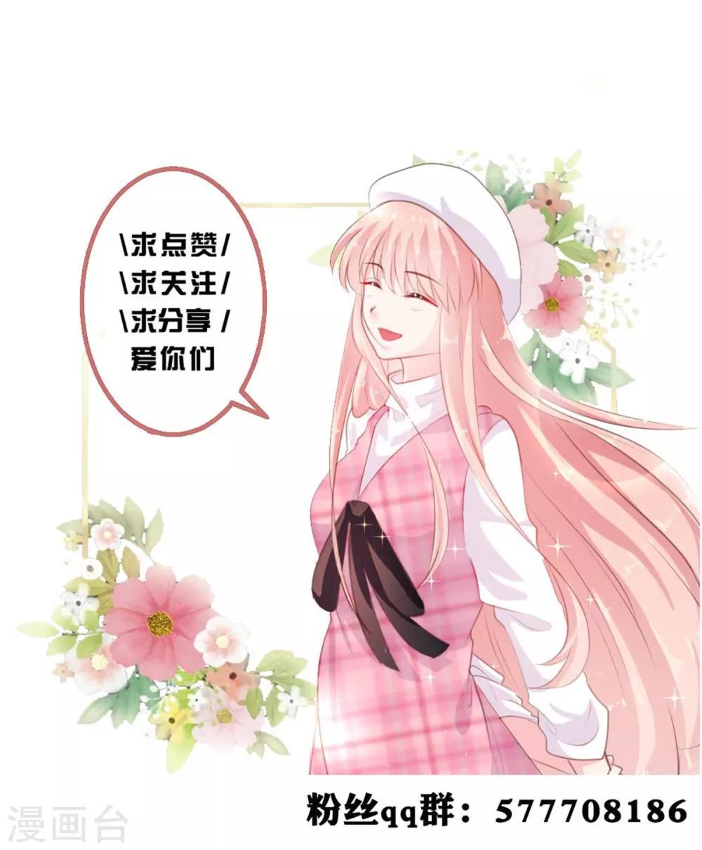 《恋爱上上签》第166话 第18页
