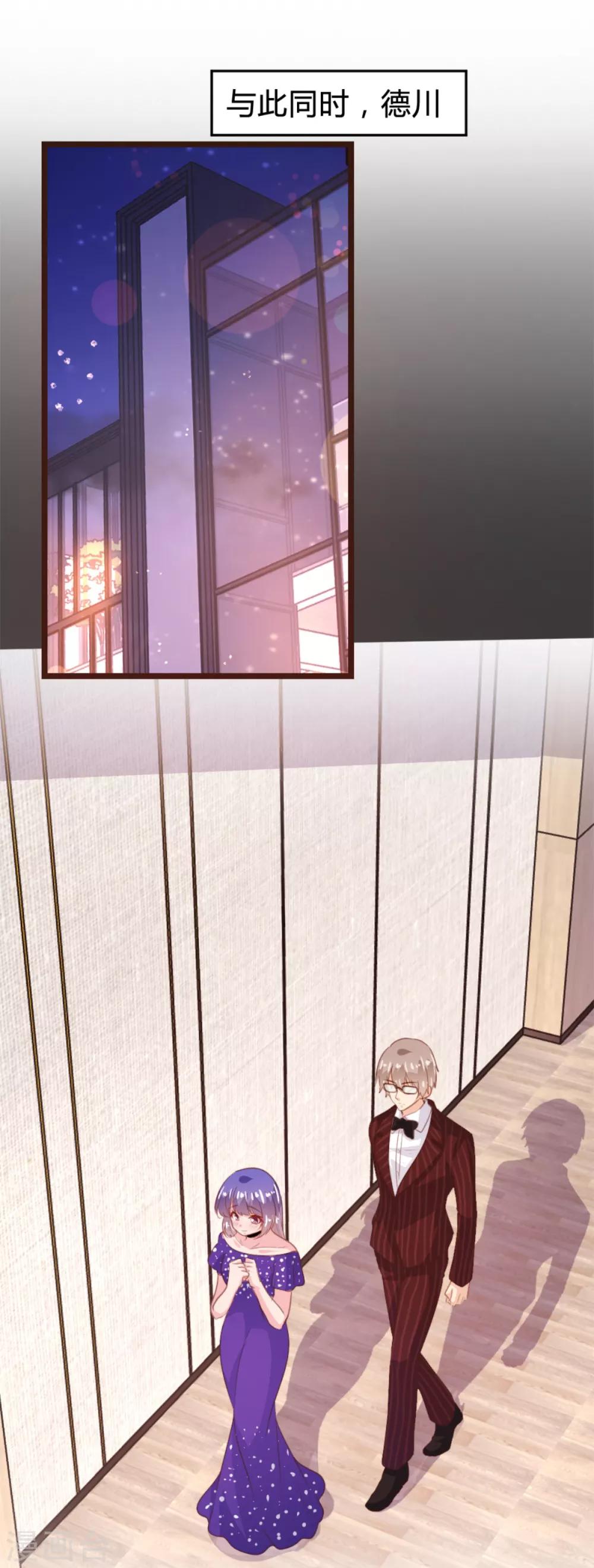 《恋爱上上签》第166话 第2页