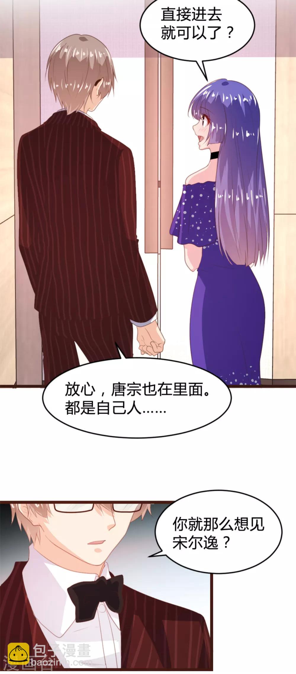 《恋爱上上签》第166话 第4页