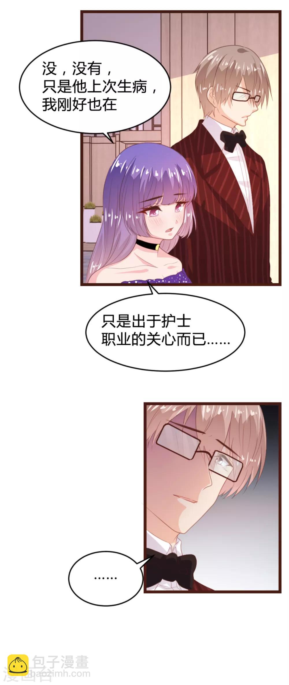 《恋爱上上签》第166话 第5页