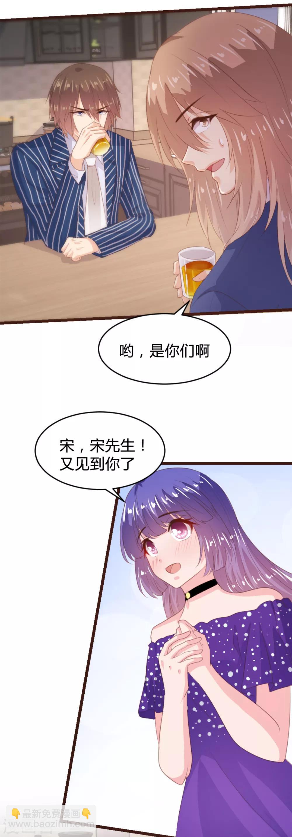《恋爱上上签》第166话 第7页