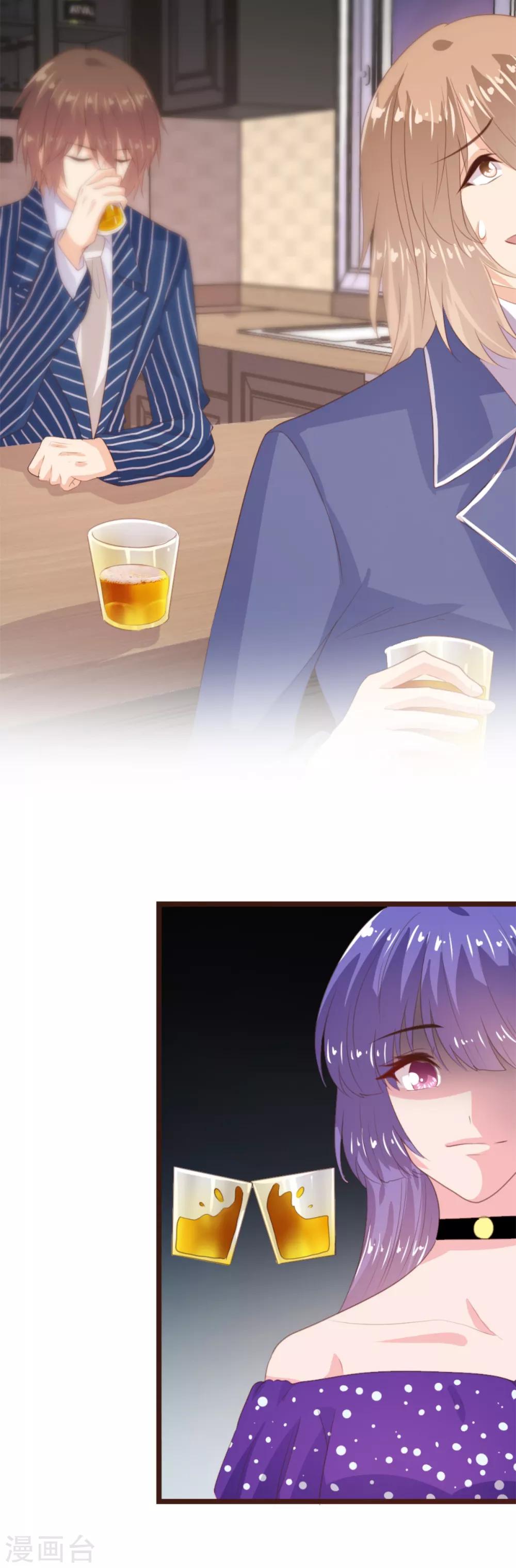 《恋爱上上签》第166话 第9页