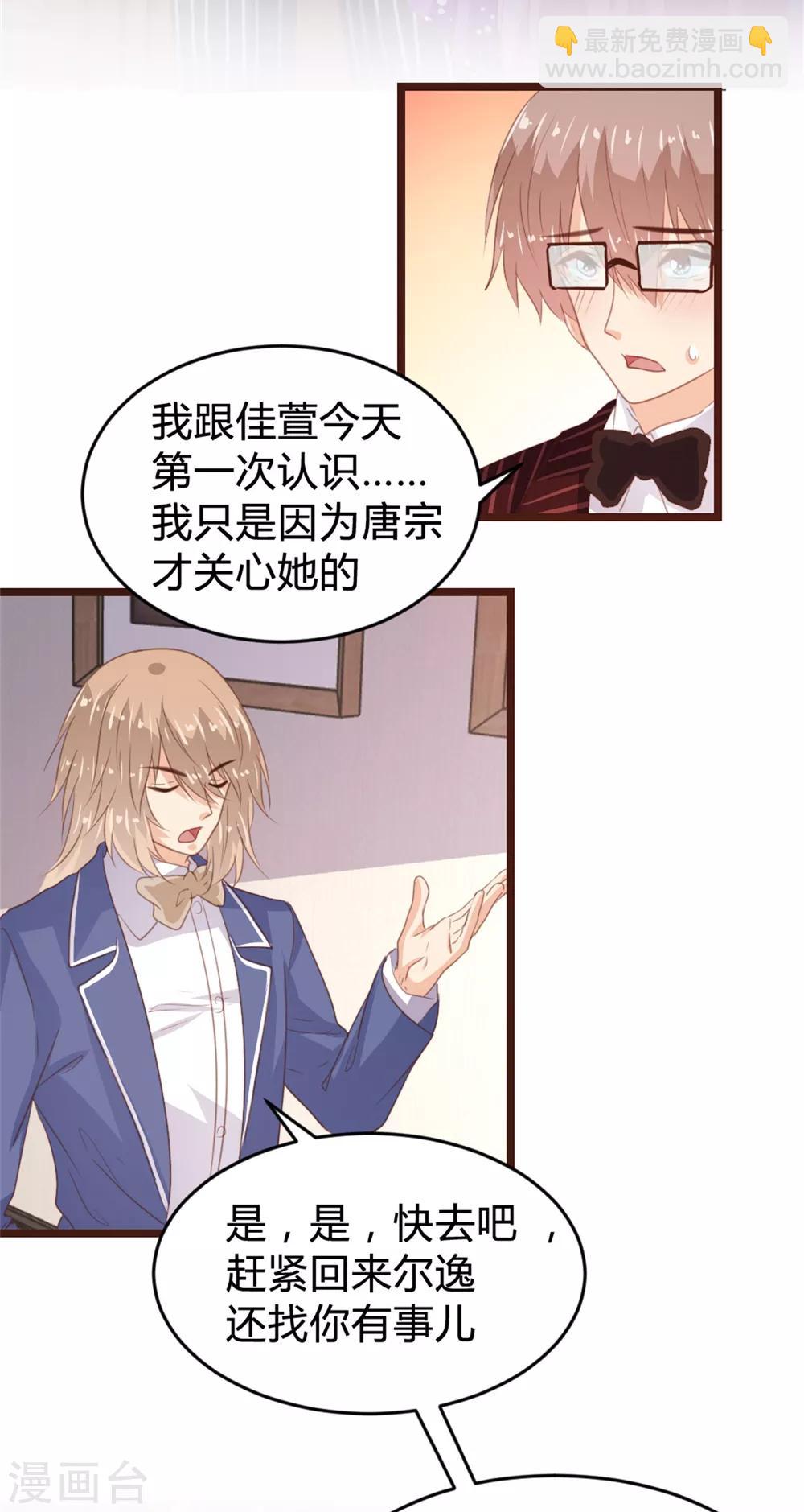 《恋爱上上签》第167话 第12页