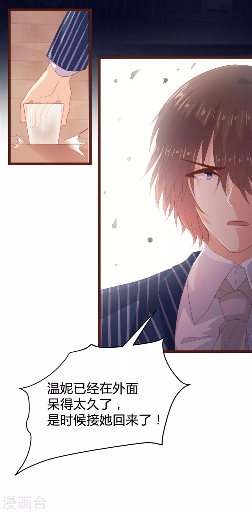 《恋爱上上签》第167话 第20页