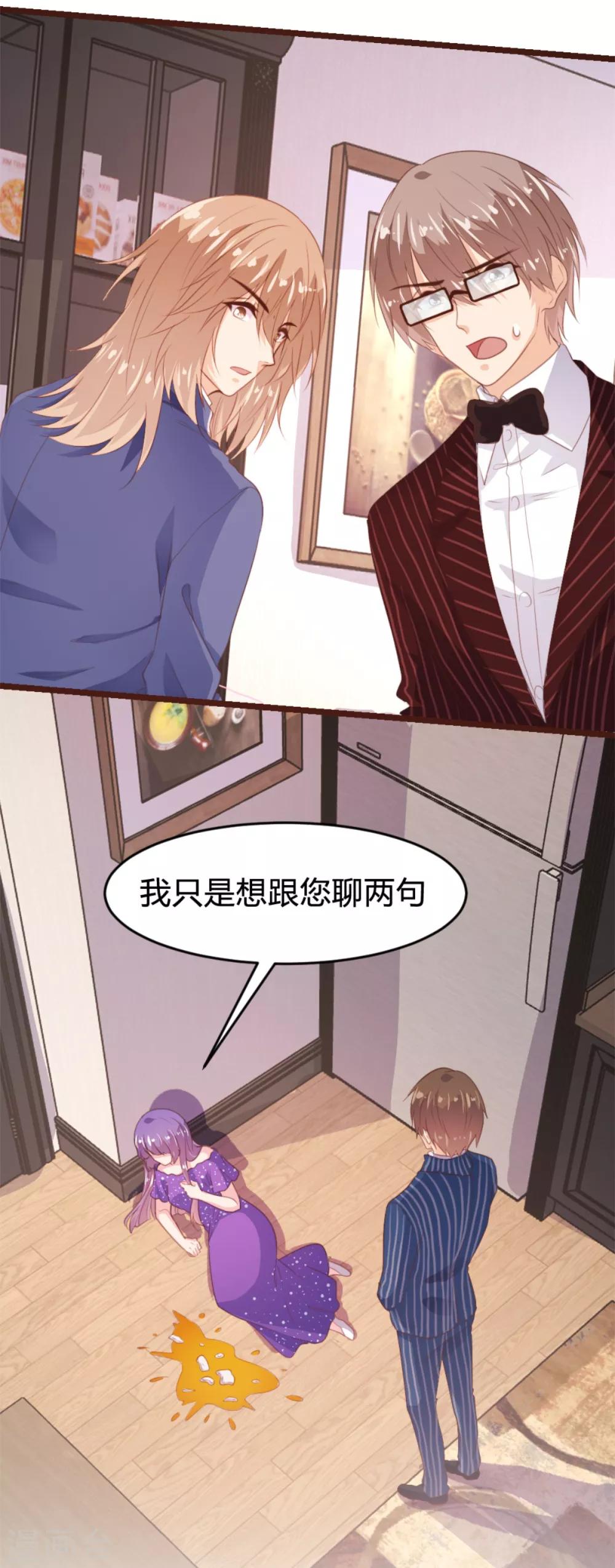 《恋爱上上签》第167话 第2页