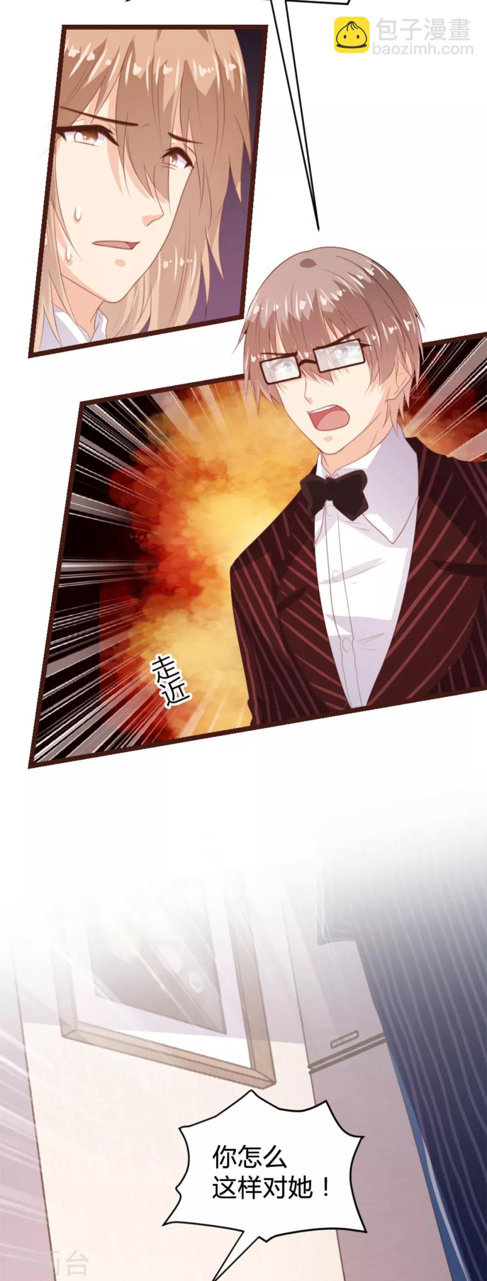 《恋爱上上签》第167话 第4页