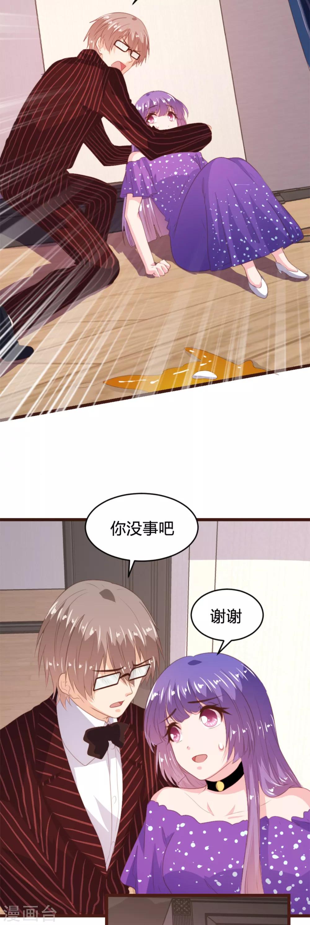 《恋爱上上签》第167话 第5页