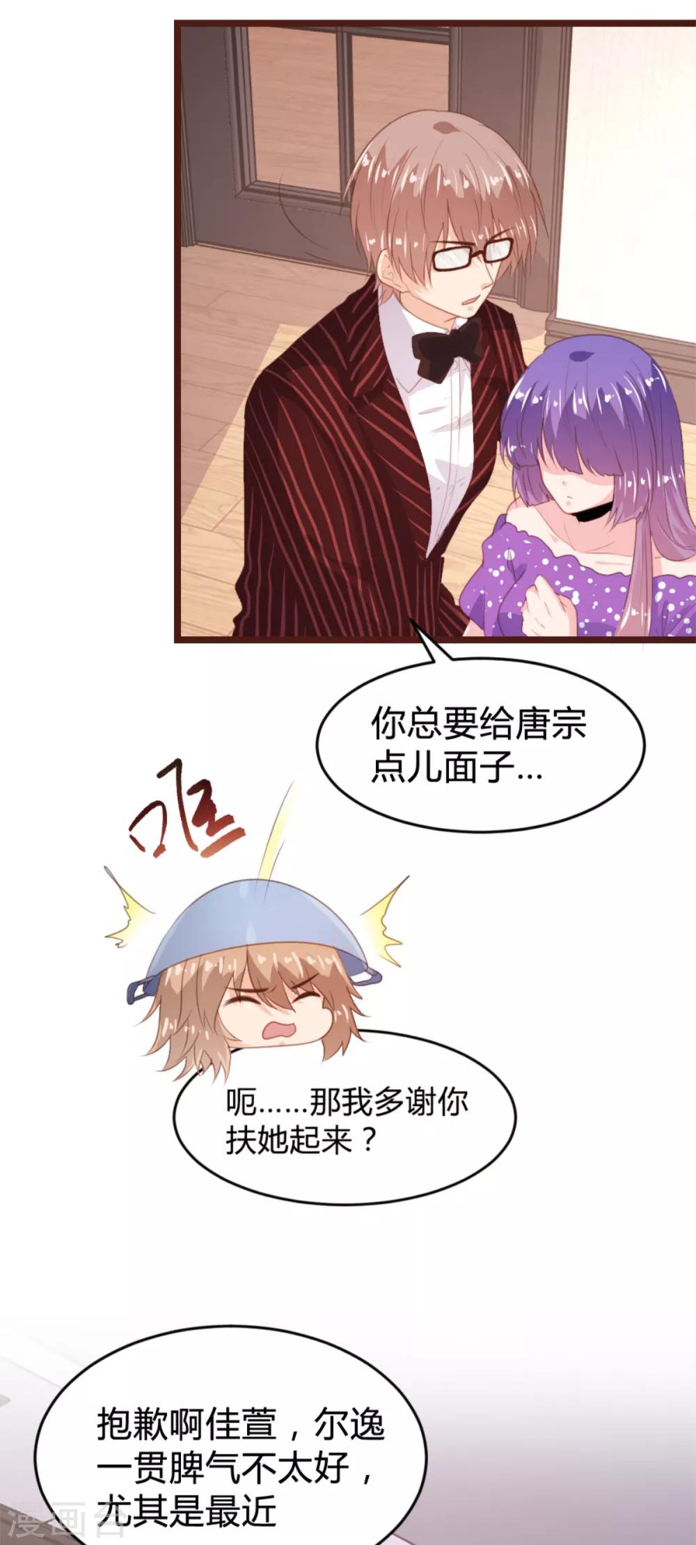 《恋爱上上签》第167话 第7页