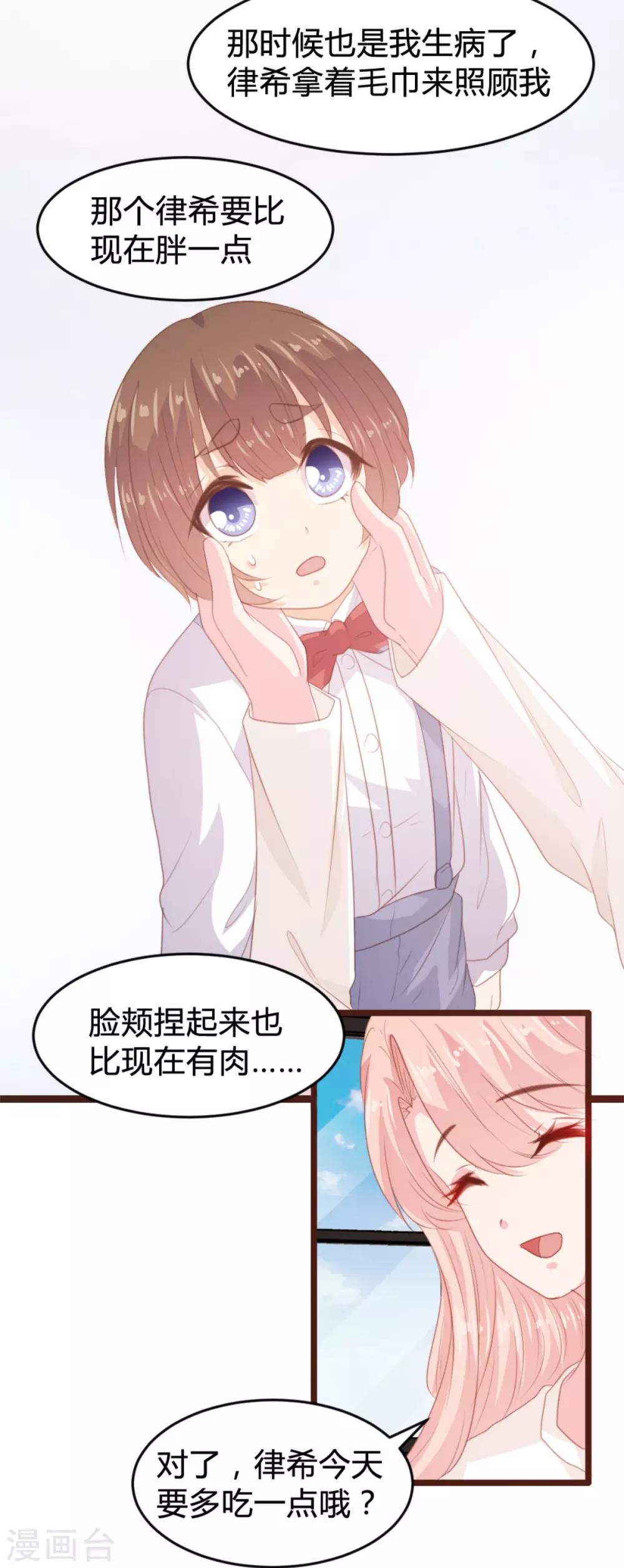 《恋爱上上签》第168话 第13页