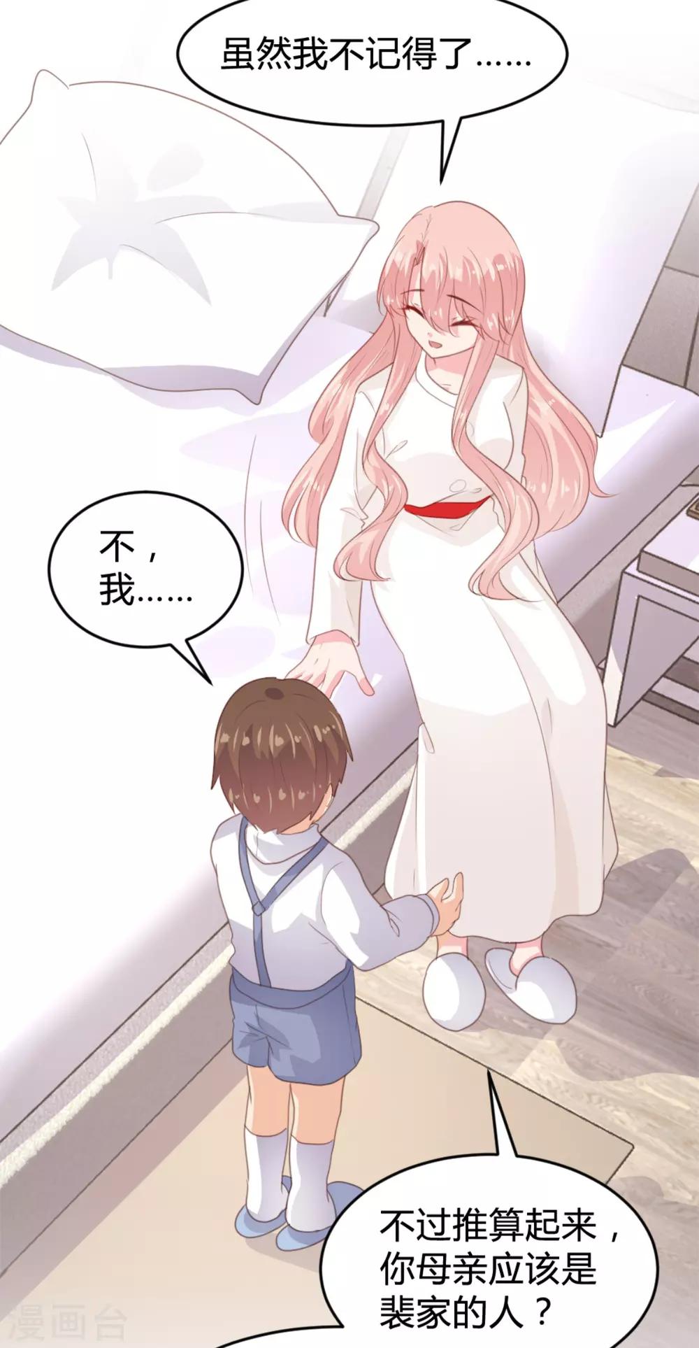 《恋爱上上签》第168话 第16页