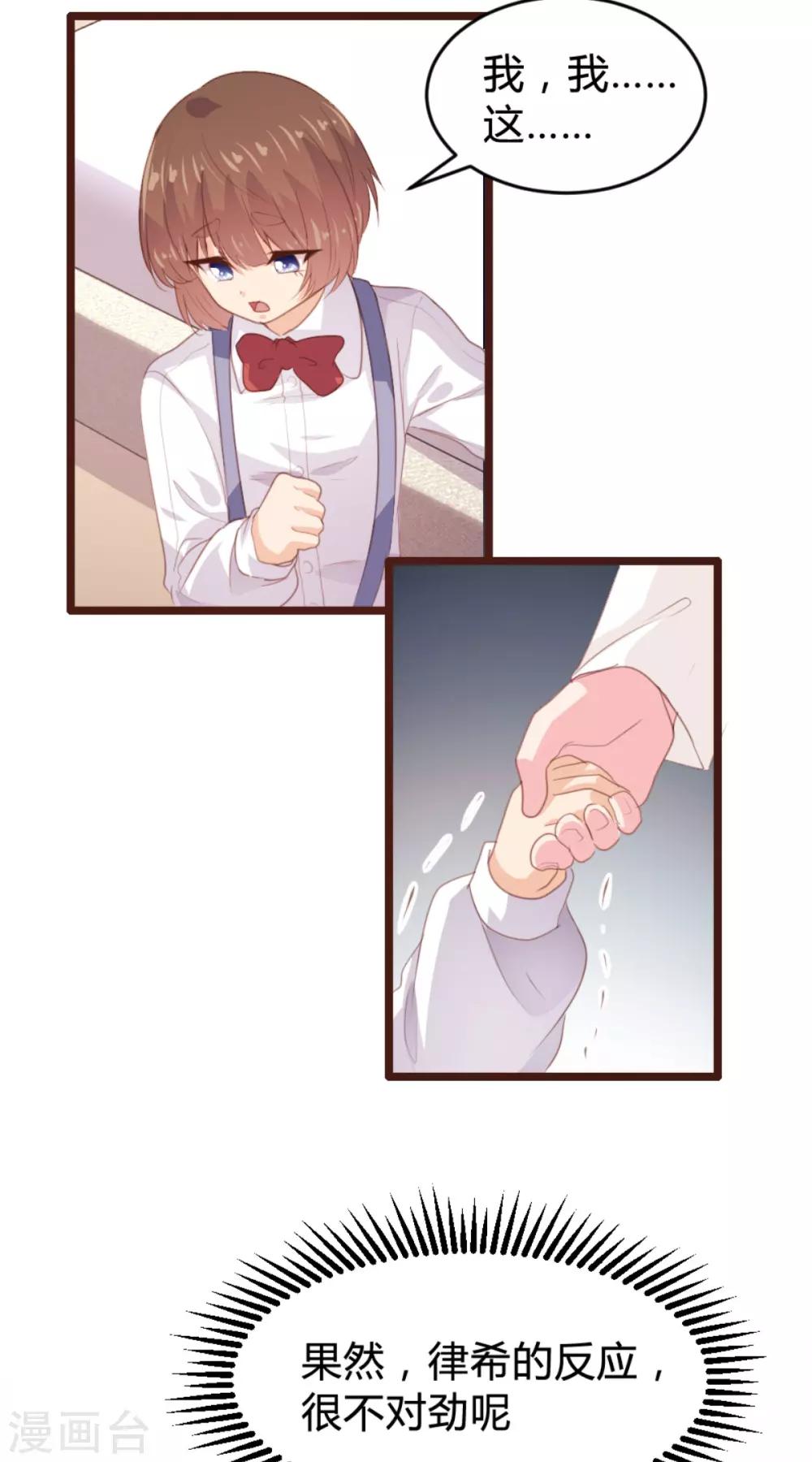 《恋爱上上签》第168话 第18页