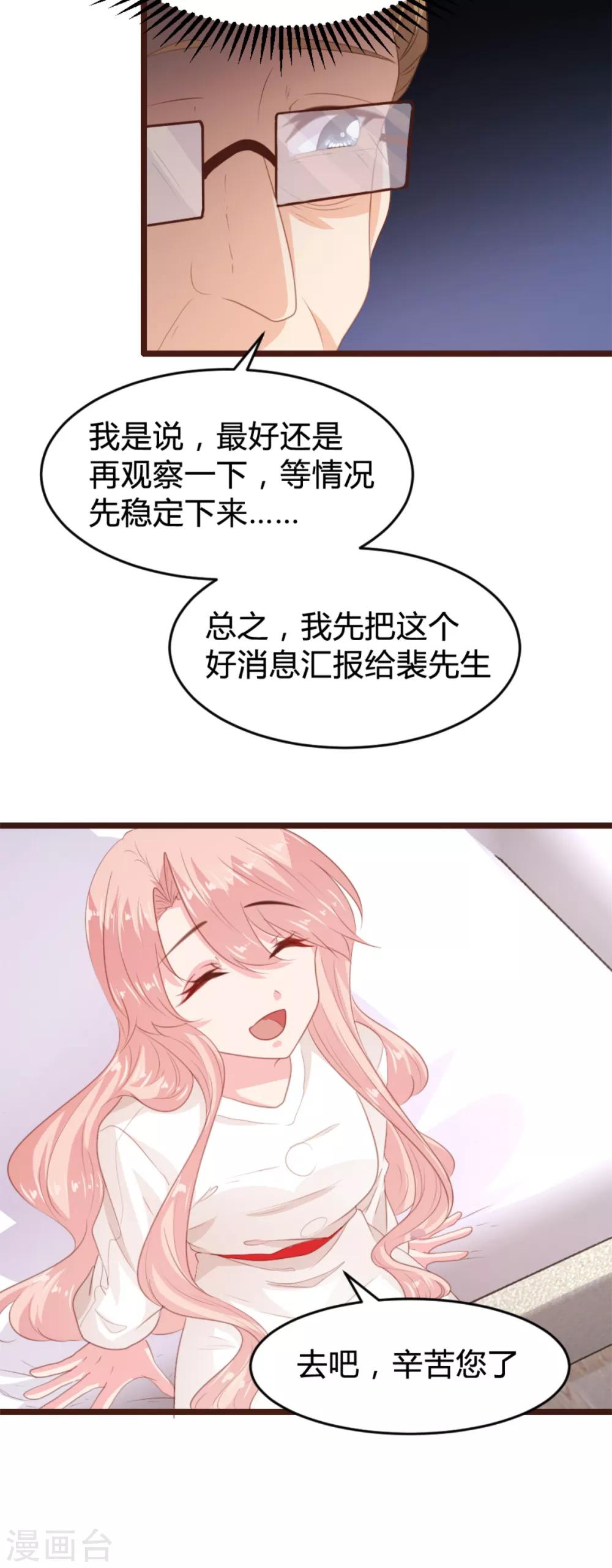 《恋爱上上签》第168话 第6页