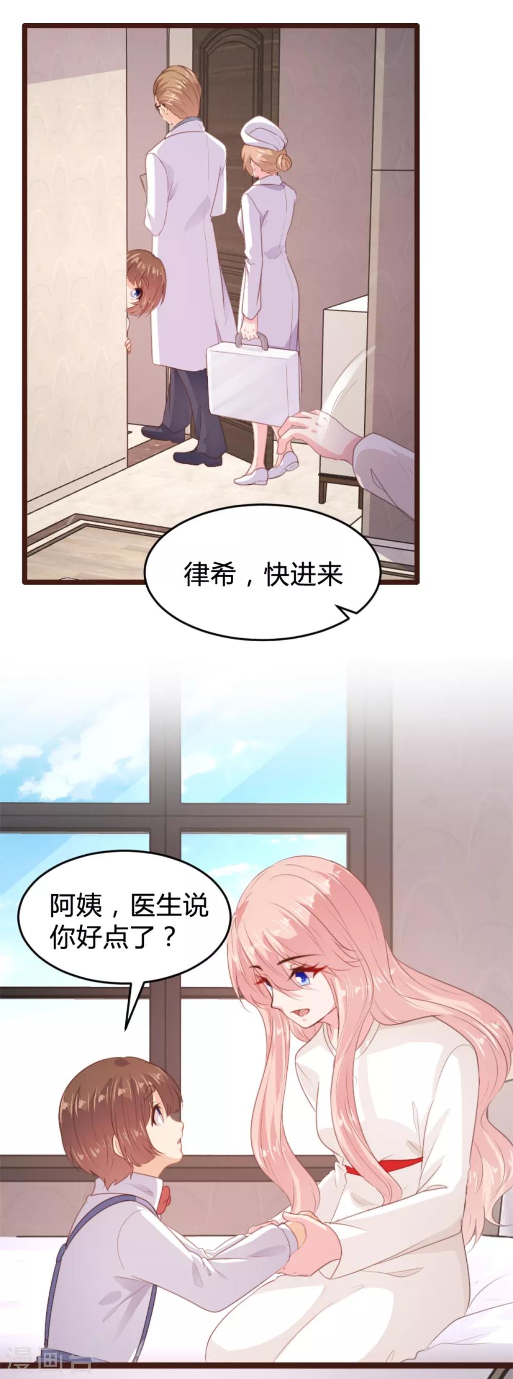 《恋爱上上签》第168话 第7页