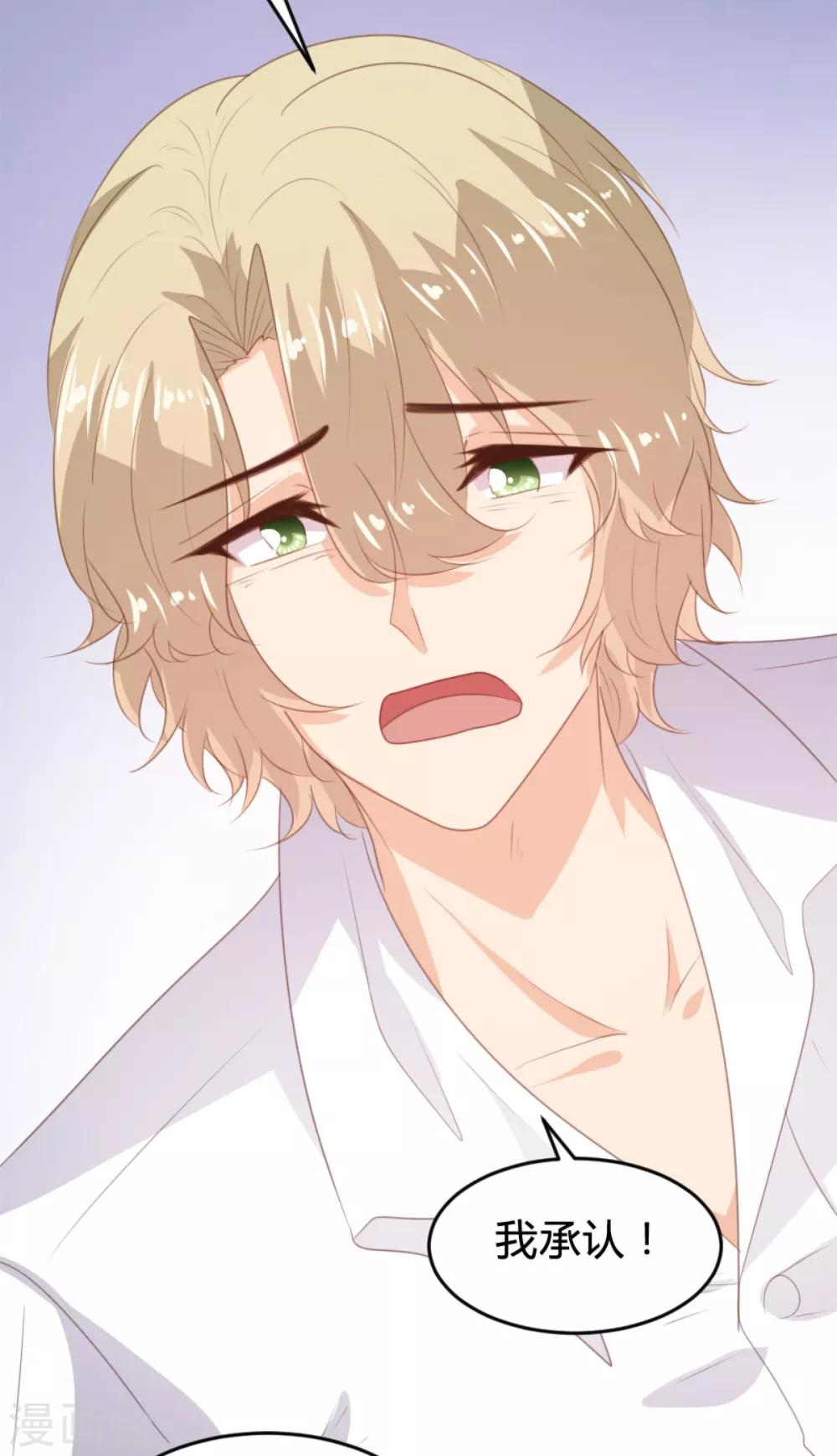 《恋爱上上签》第170话 第10页