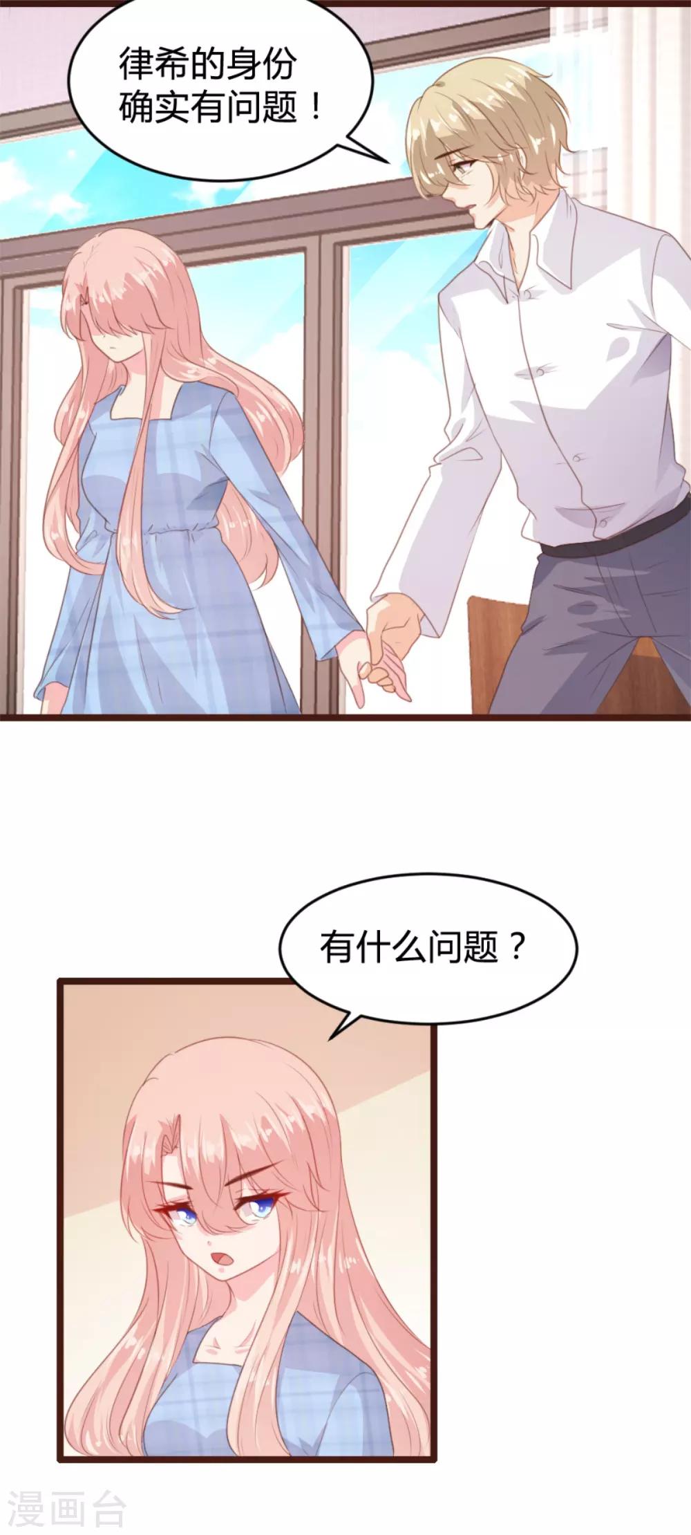 《恋爱上上签》第170话 第11页