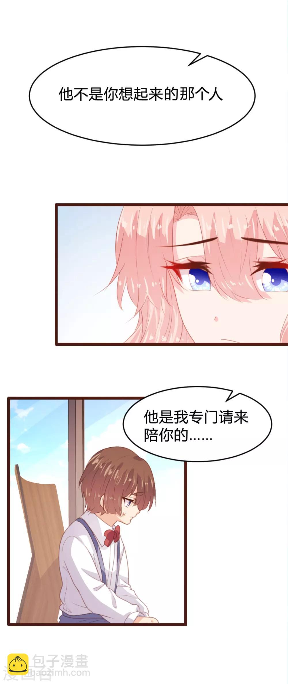 《恋爱上上签》第170话 第12页
